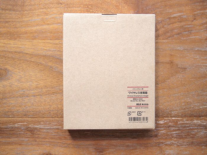 無印良品・スマートフォン用ワイヤレス充電器がシンプルイズベスト！