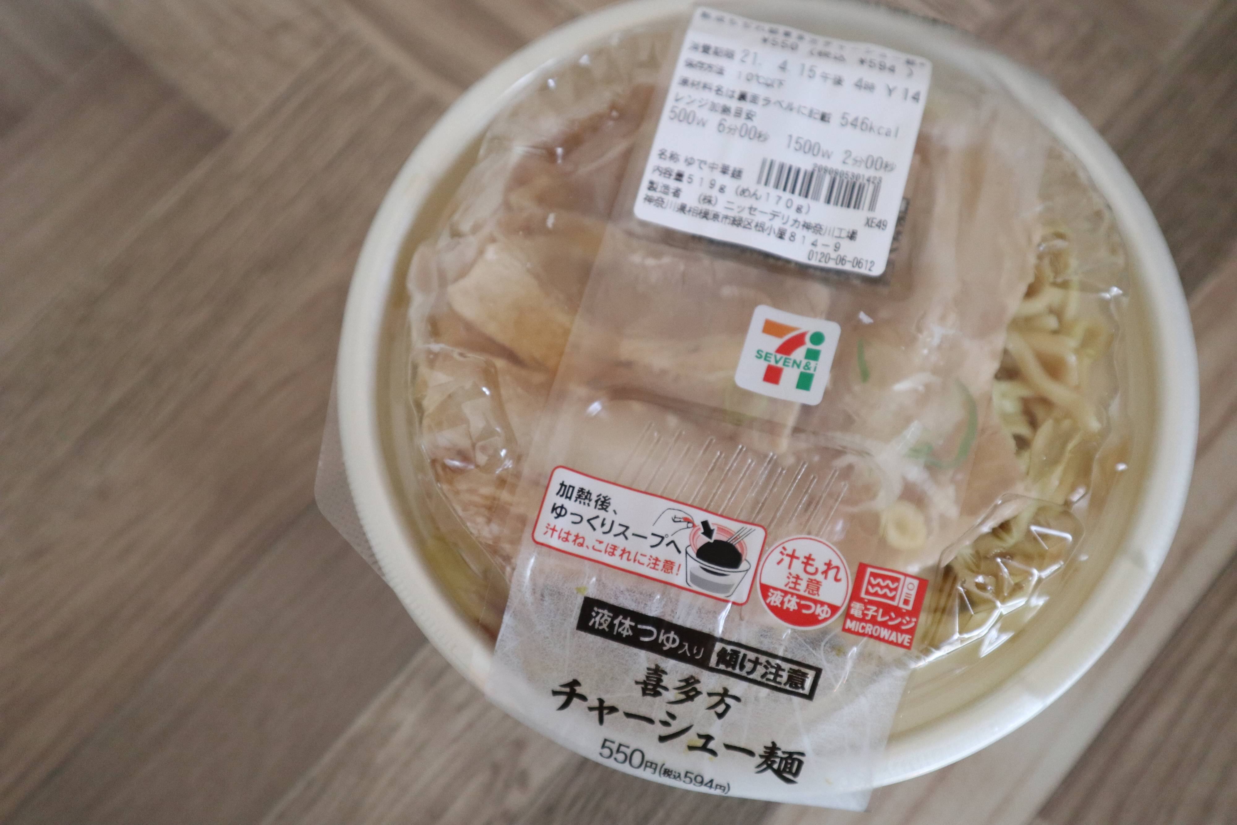 ラーメン好きも大満足！セブンイレブンの喜多方チャーシュー麺に入っているチャーシューの数に驚き！