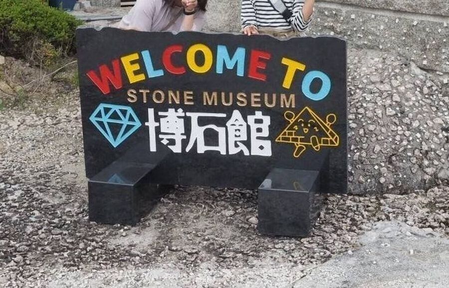 日本にピラミッドが出現！金属探知機でお宝さがし!?「ストーンミュージアム博石館」は大人も子どもも楽しめる体験型ミュージアム