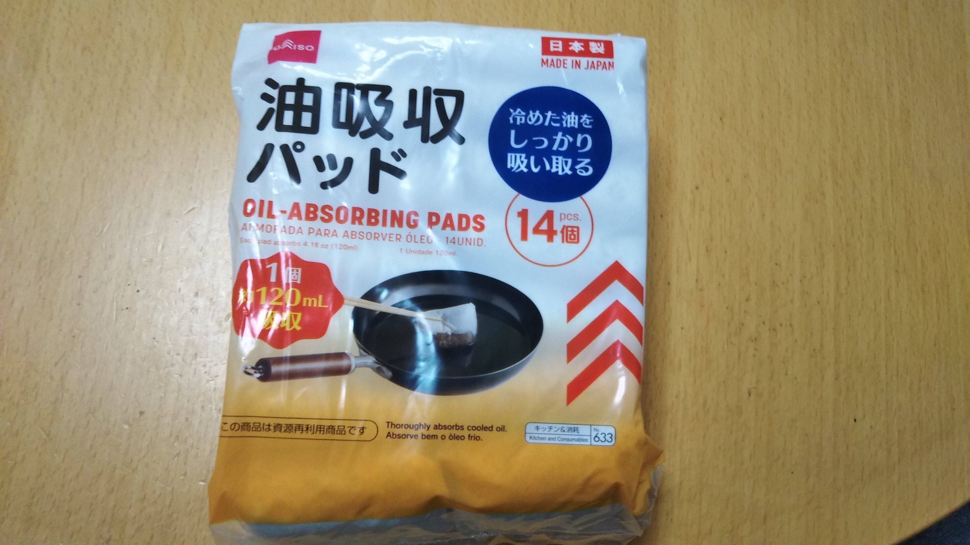 面倒くさがりな4児のワーママおすすめ！揚げ物料理の後片付けが楽になるグッズ3選