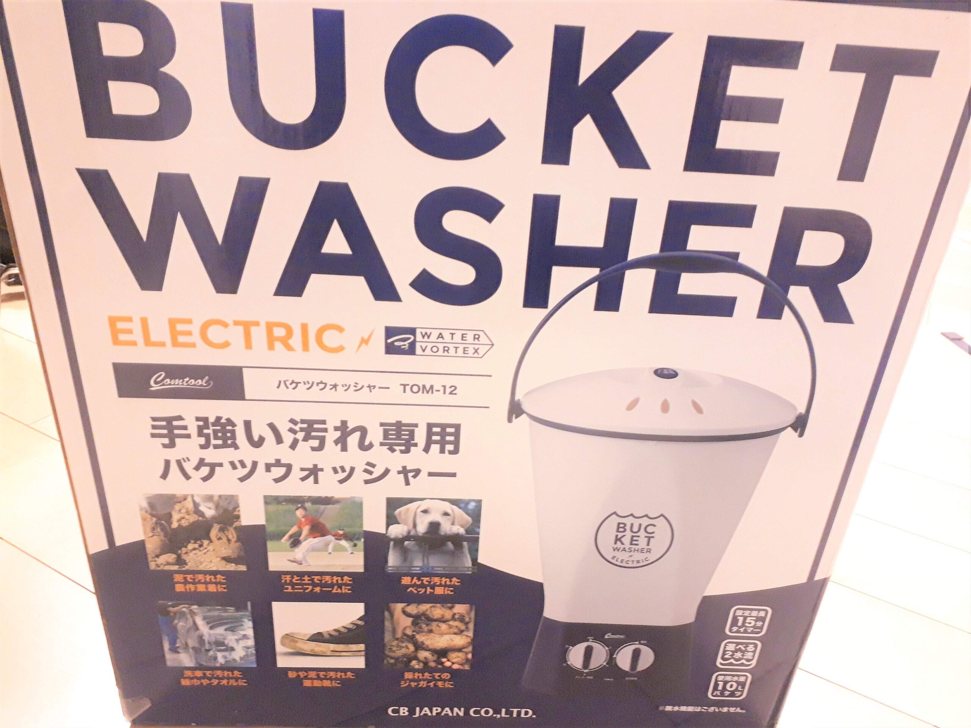 最初は「本当に大丈夫？」と半信半疑だったけど使ってみてビックリ！我が家に洗濯革命が起きたラク家事アイテム