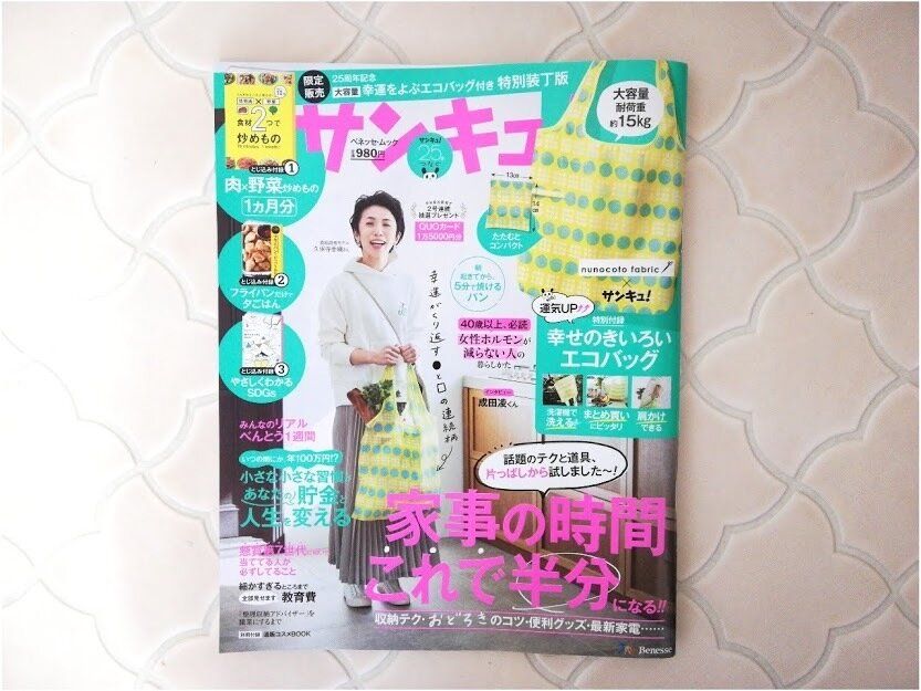 全夫に読んでほしい！河内瞬さんの「主婦をサラリーマンにたとえたら想像以上にヤバくなった件」に拍手！