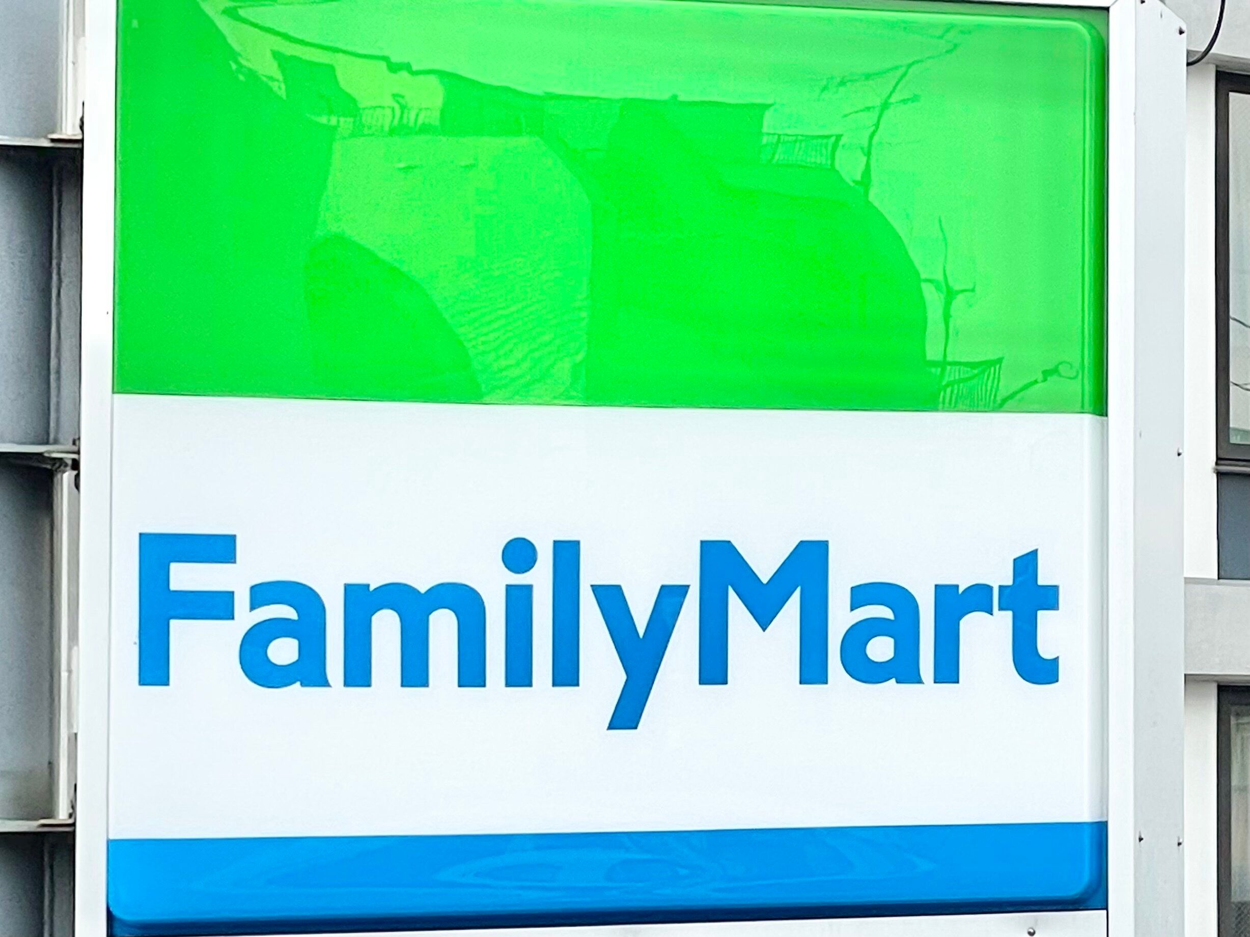 【ファミマ】発売日に買えず、次の日にやっと買えた！見た目だけでもおいしそうなのに「食べてみたら期待以上」ファミマ新作