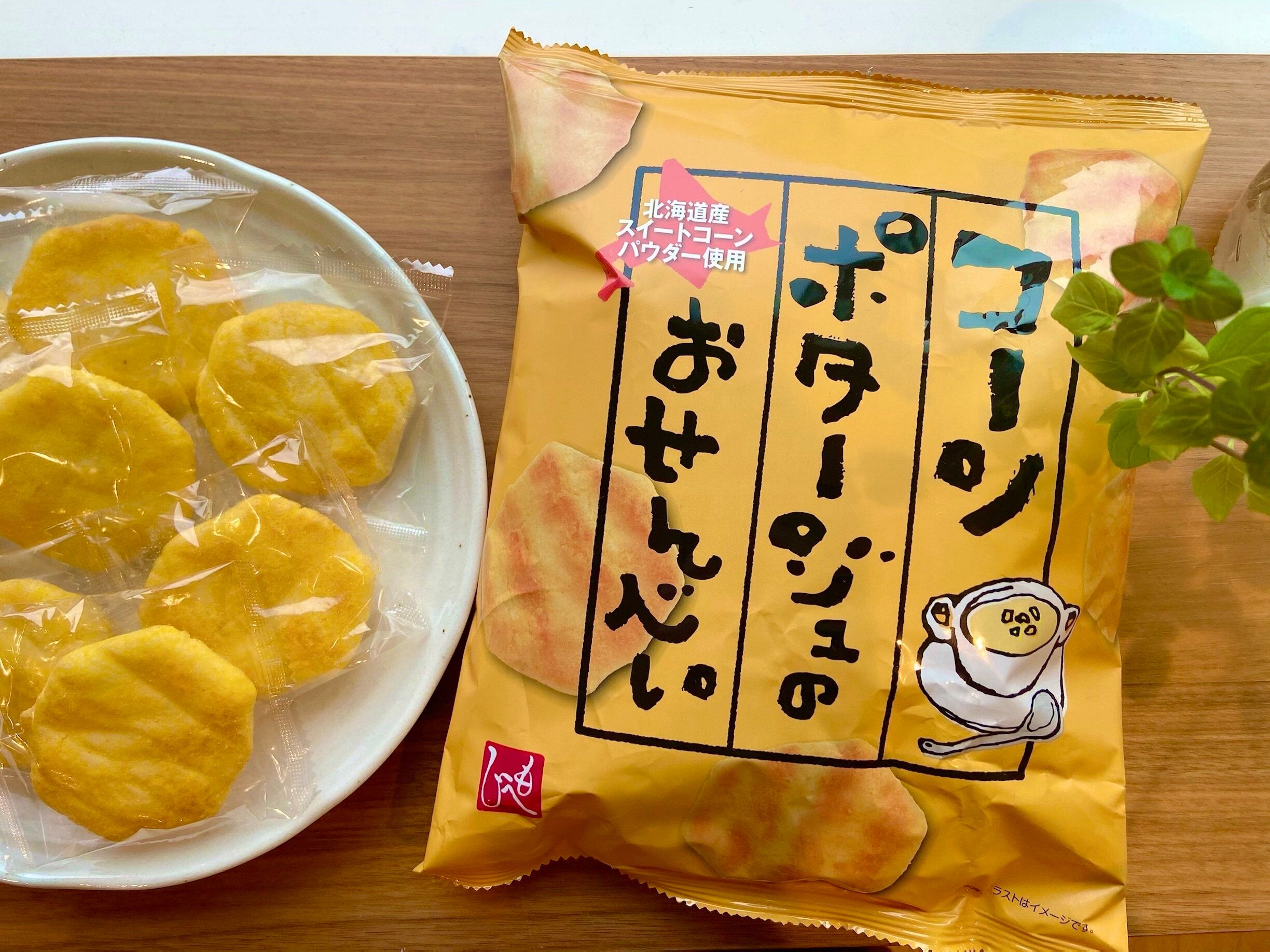 【カルディ】店員さんもハマってる「コーンポタージュのせんべい」が旨すぎる