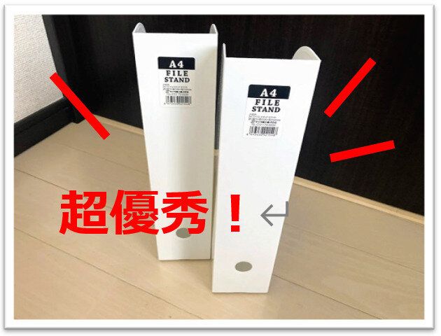 セリアの「A4ファイルスタンド」は優秀すぎる!!その理由3つ