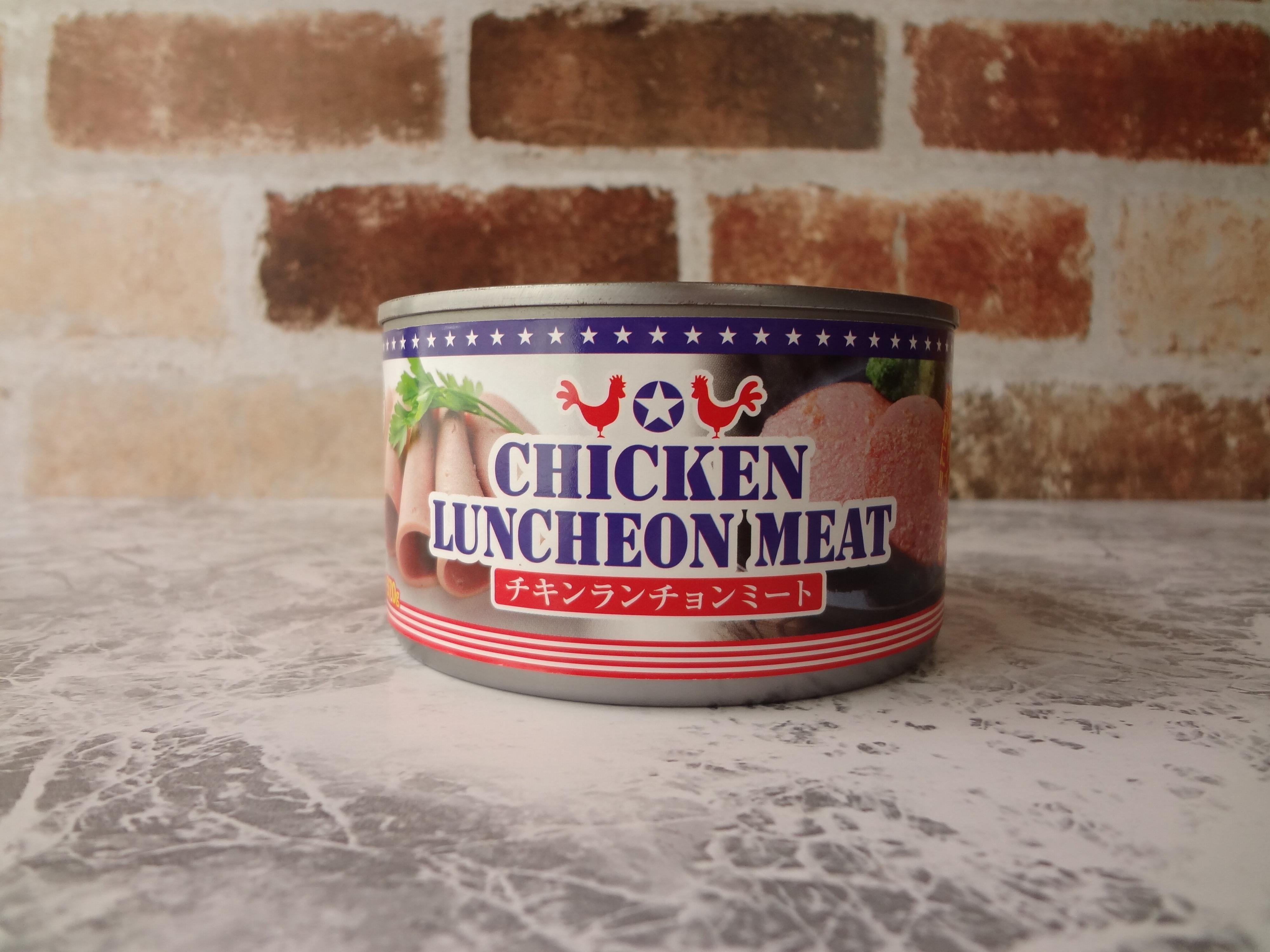 おかずやおつまみがパパッと作れる！！業務スーパー「チキンランチョンミート」