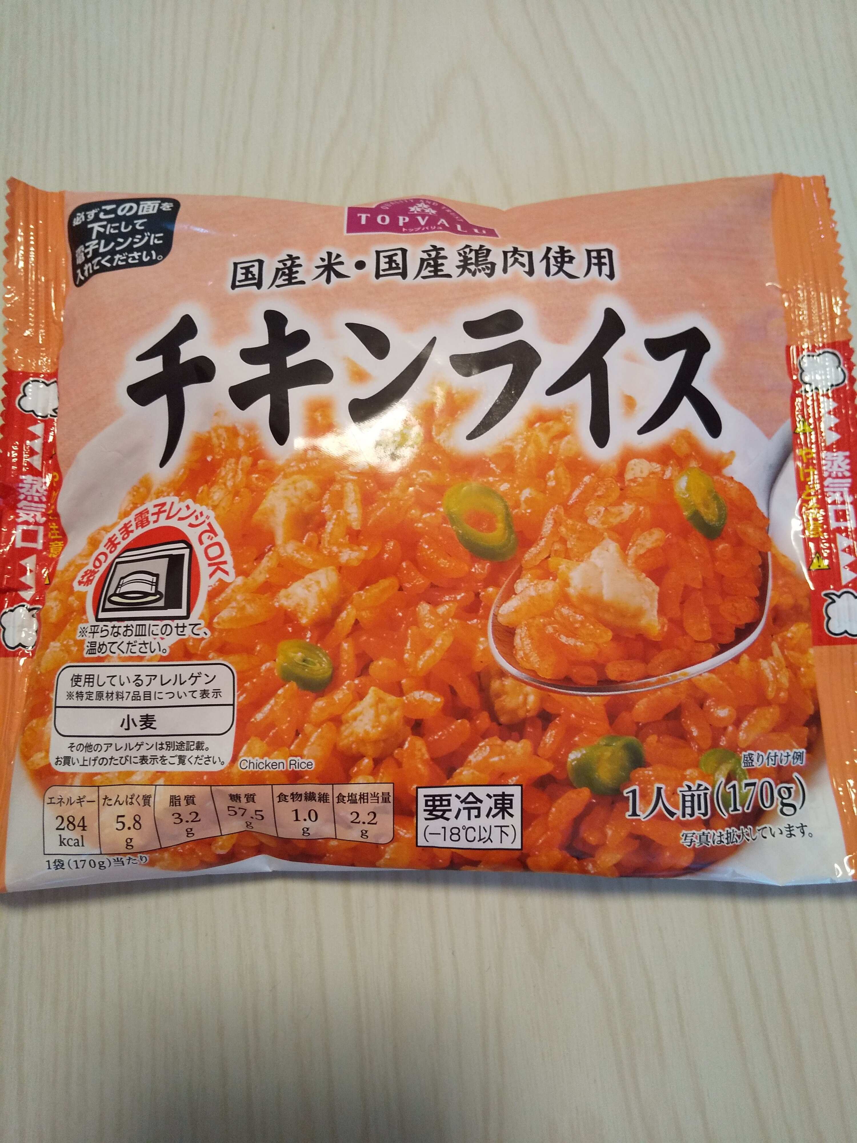 【イオン】冷食が進化している！神食って言葉があるなら、まさにこの食品！