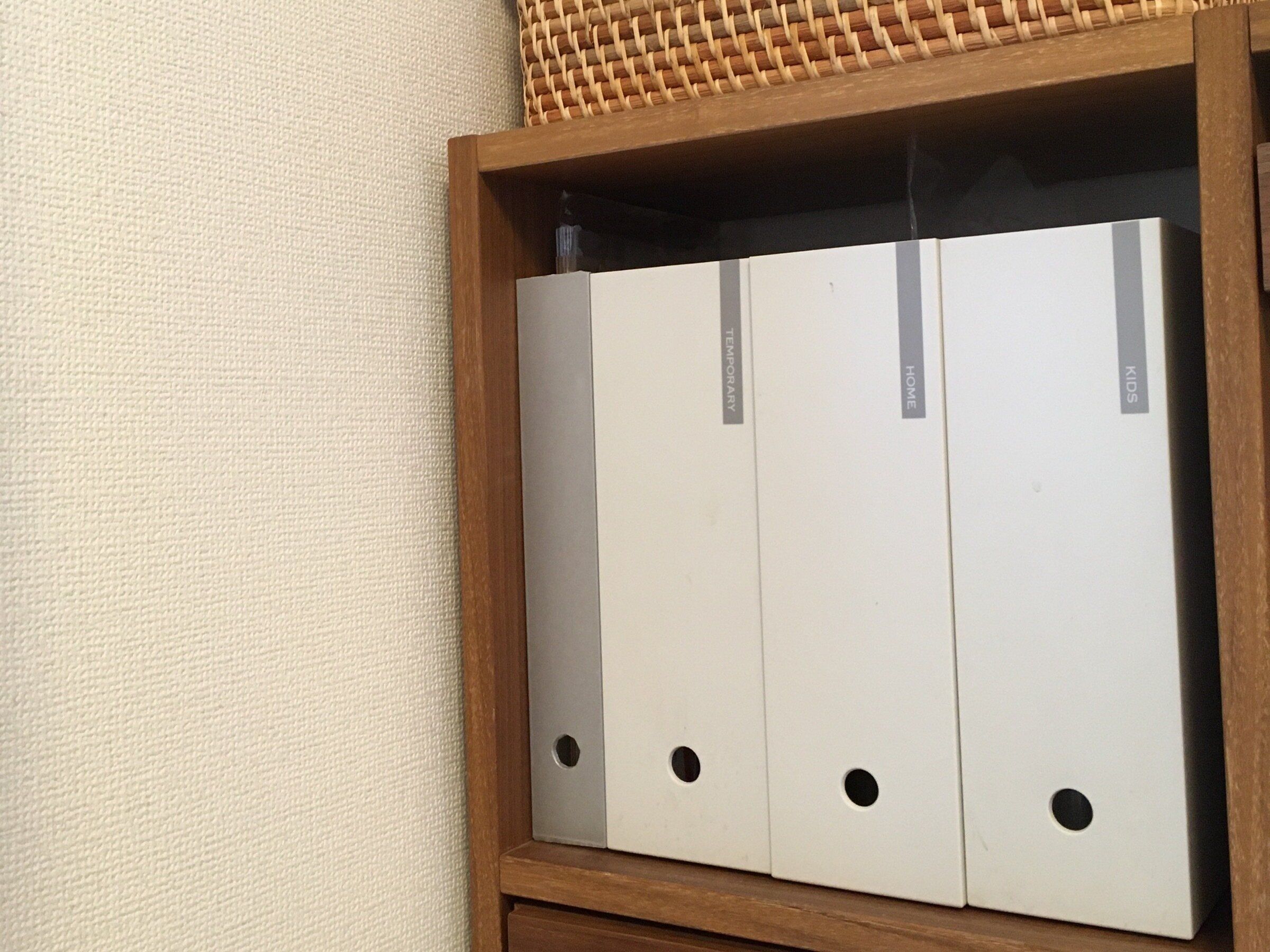 【無印良品】片づけのプロがやっぱり定番のファイルボックスを選ぶ理由