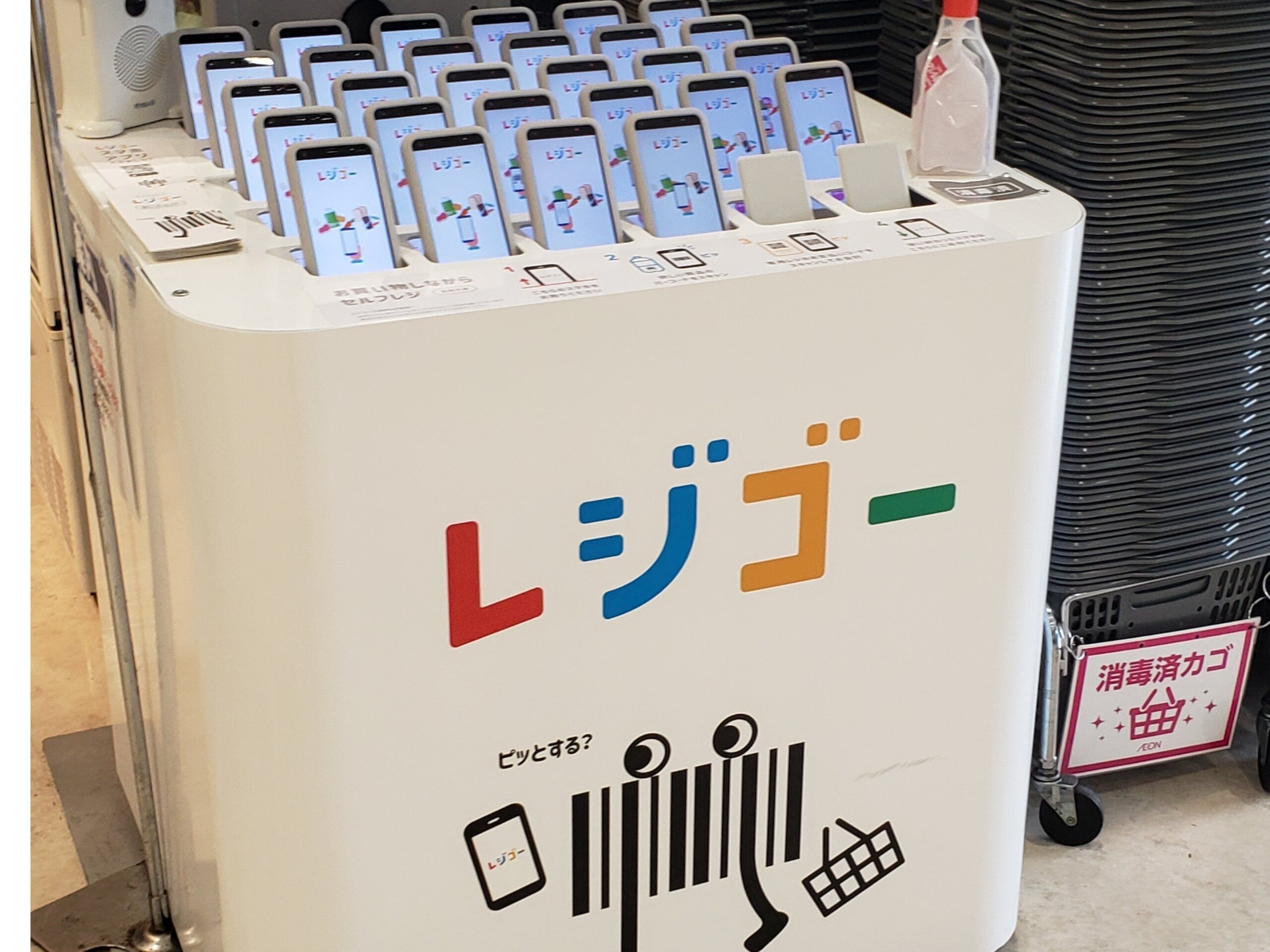 買い物時間を短縮したい人必見！もう並ばない！イオンの【レジゴー】