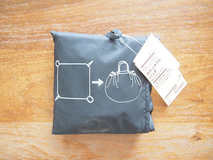 【無印良品】スーパーで詰める手間無し！「絞るだけで包めるポケッタブルバッグ」が超便利