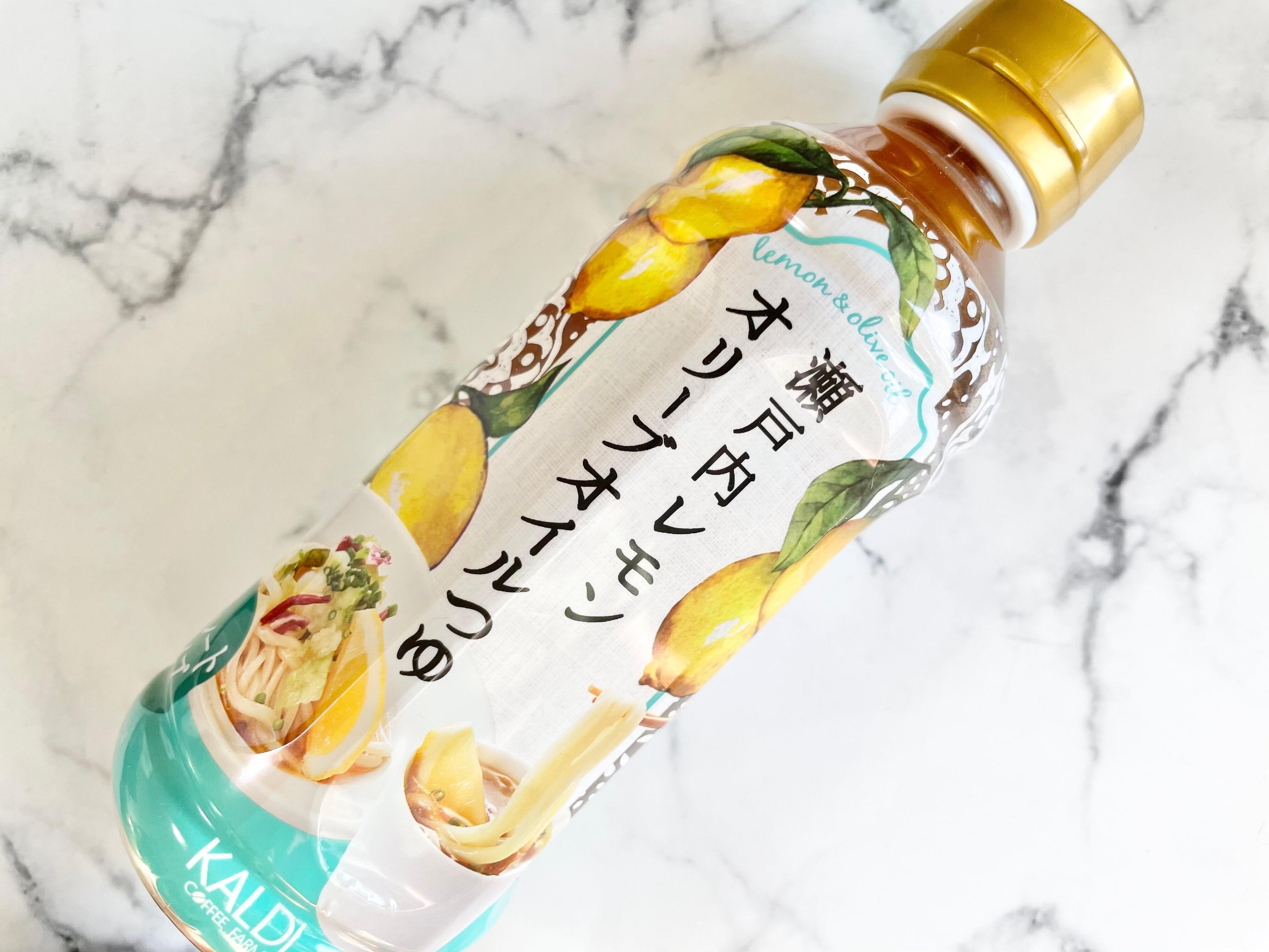 【カルディ】新発売の「瀬戸内レモンオリーブオイルつゆ」がおいしすぎて食欲が止まらない～！