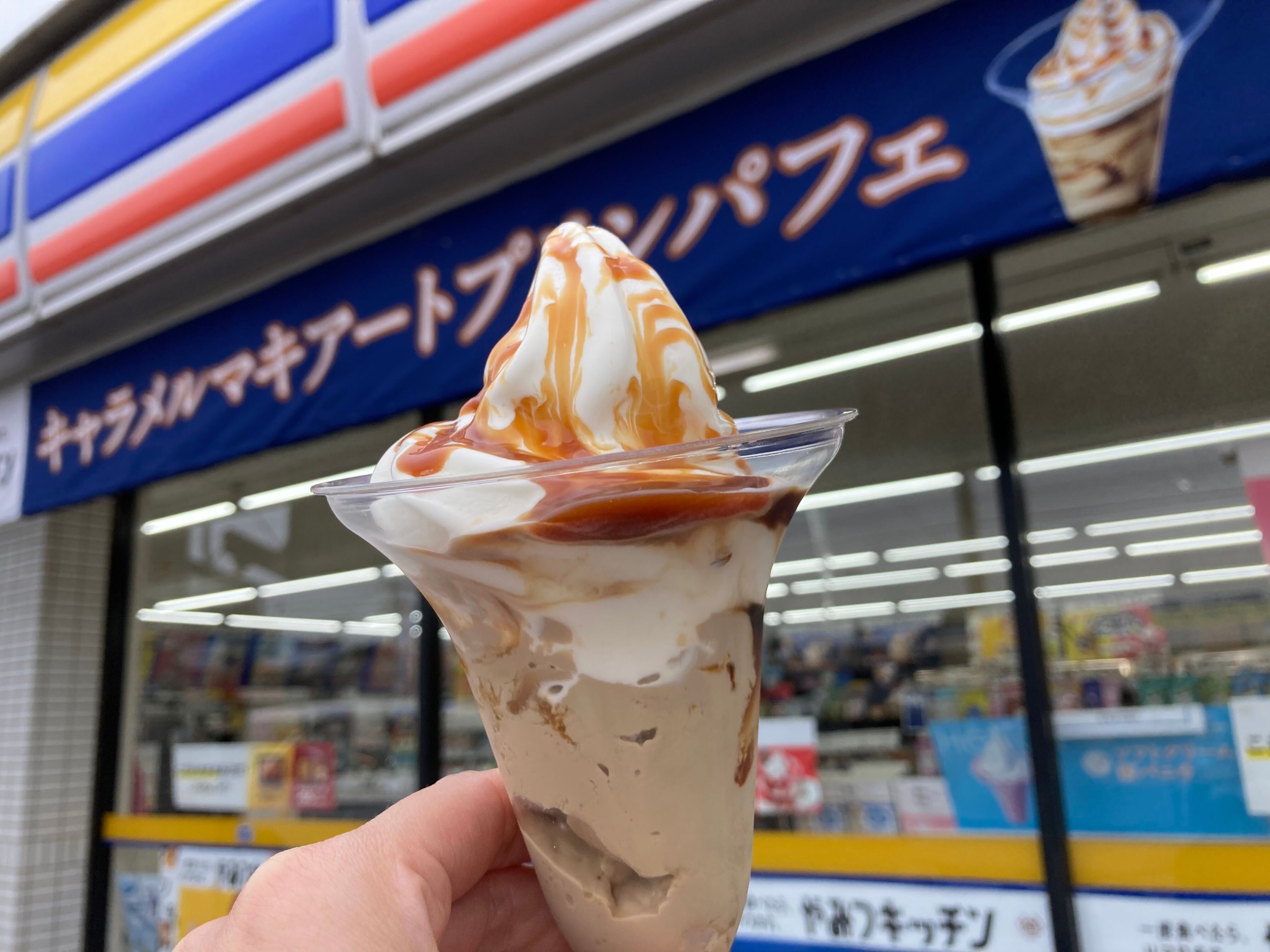 【ミニストップ】「めちゃめちゃおいしい」「無限に食べられる」新作登場！やみつきになるおいしさに感動