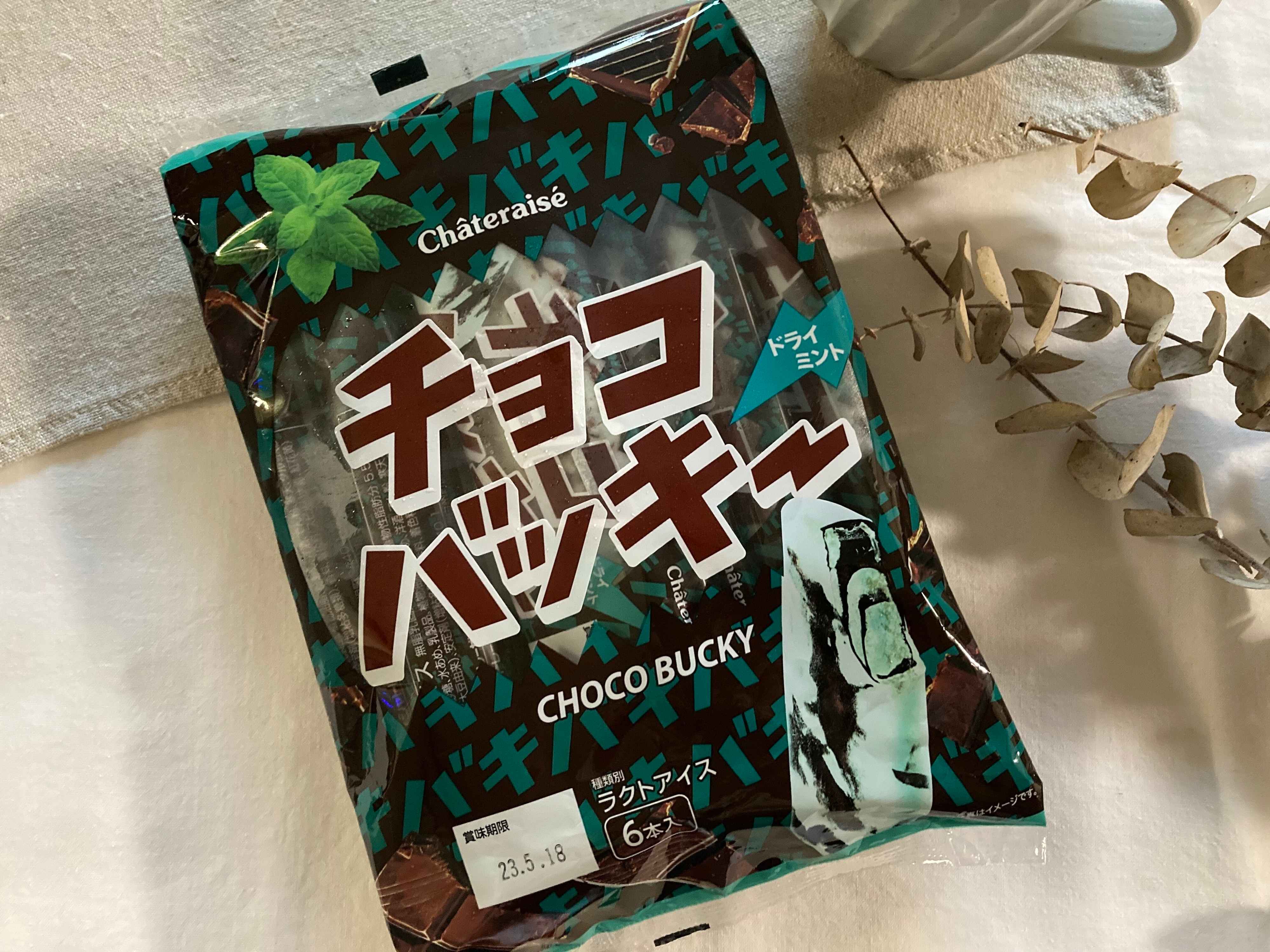 シャトレーゼ歴30年のマニアも待望！大人気の神アイスが今年も発売開始！60円台とは思えない衝撃の旨さ