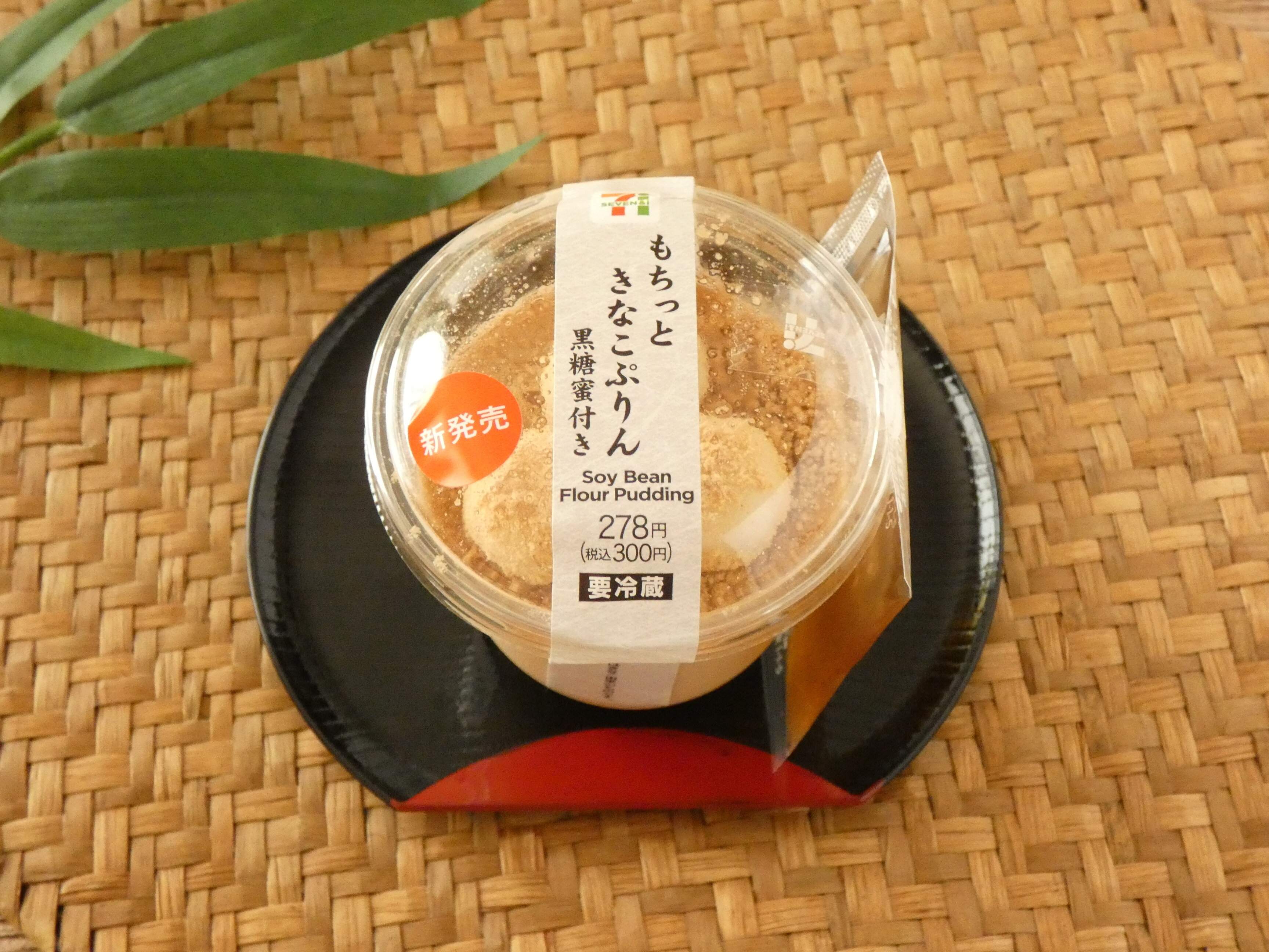 【セブン】「もちっと感が半端ない！」まるでもち菓子を食べているような新食感プリンに大満足