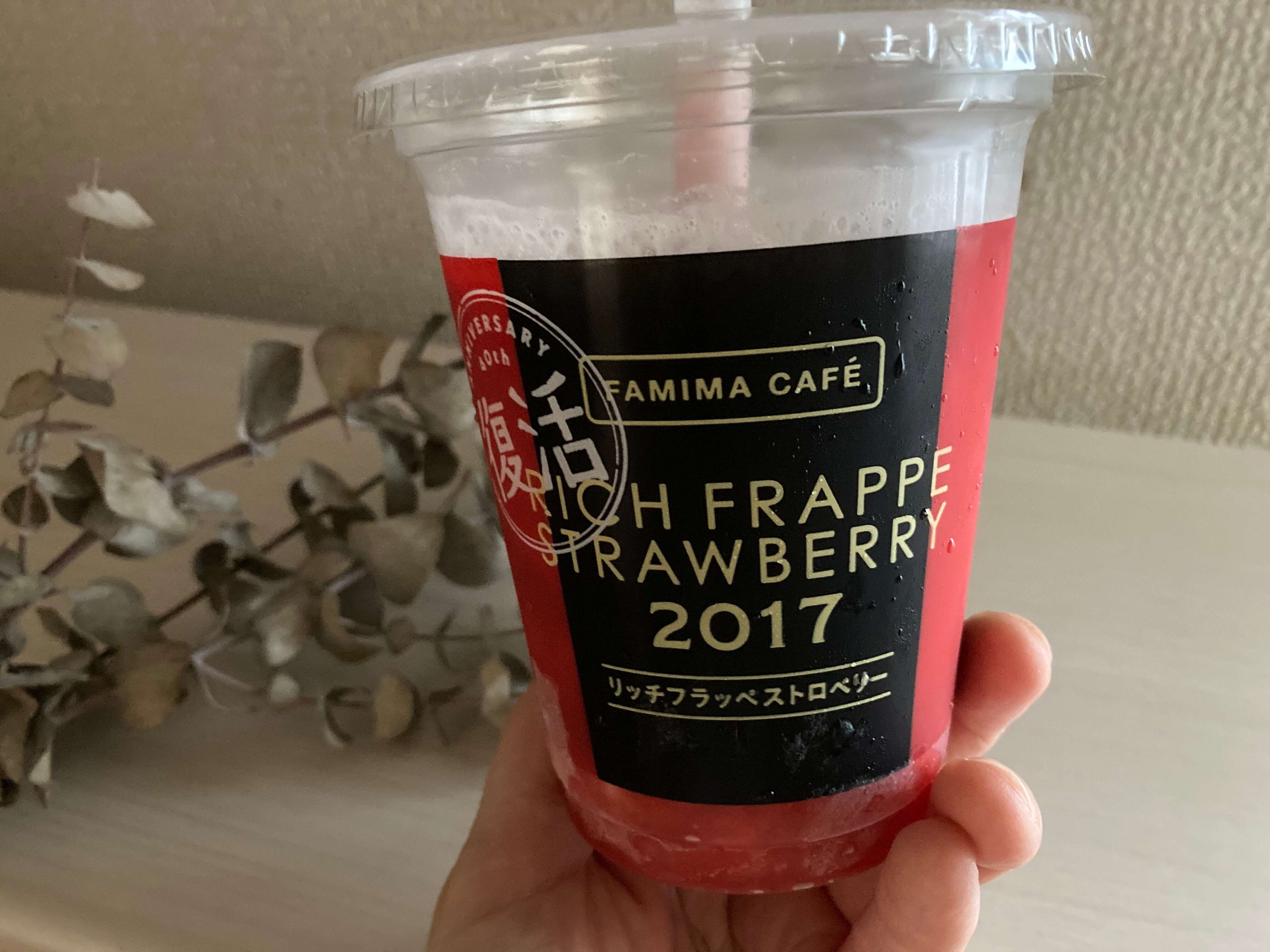 【ファミマ】527万杯売れたあの人気フラッペが3年ぶりに復活！期間限定で販売中！