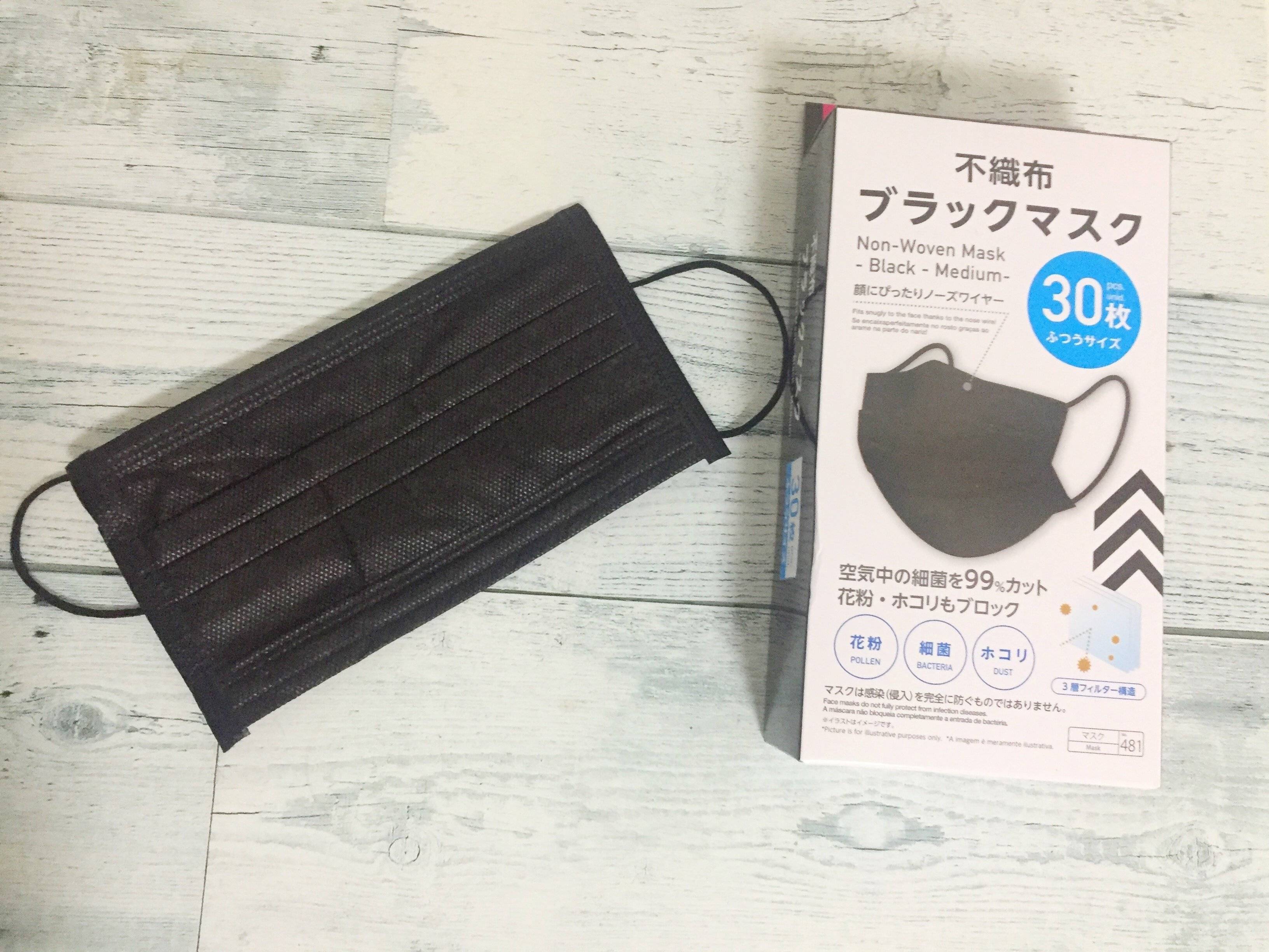 【DAISO】満を持して…ついに登場！ダイソーのコスパ最強マスクに話題の新色が発売！