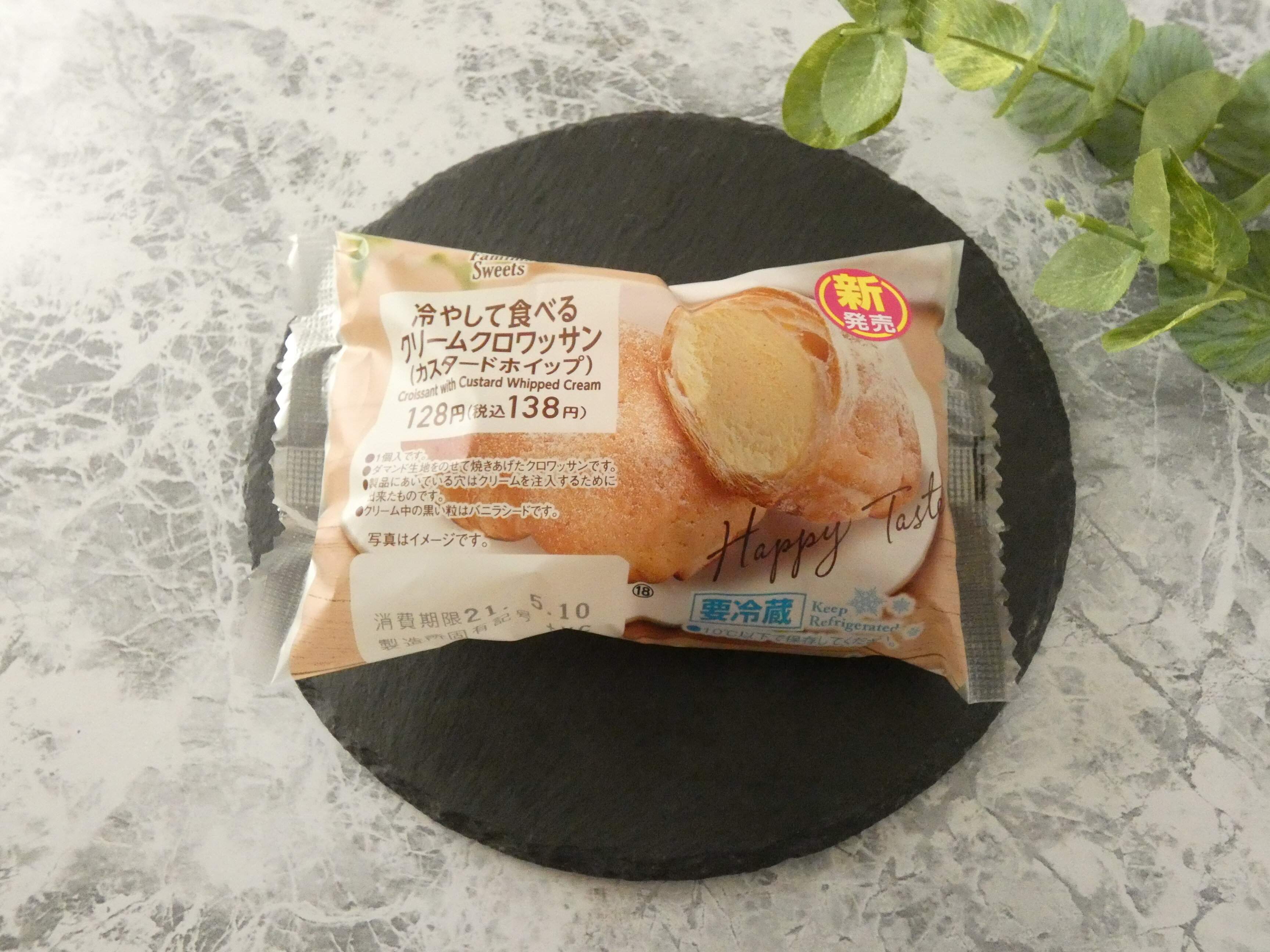 【ファミマ】たっぷりクリームが旨すぎ！「冷やして食べる」シリーズ最新作は一度食べたらやみつきに♡
