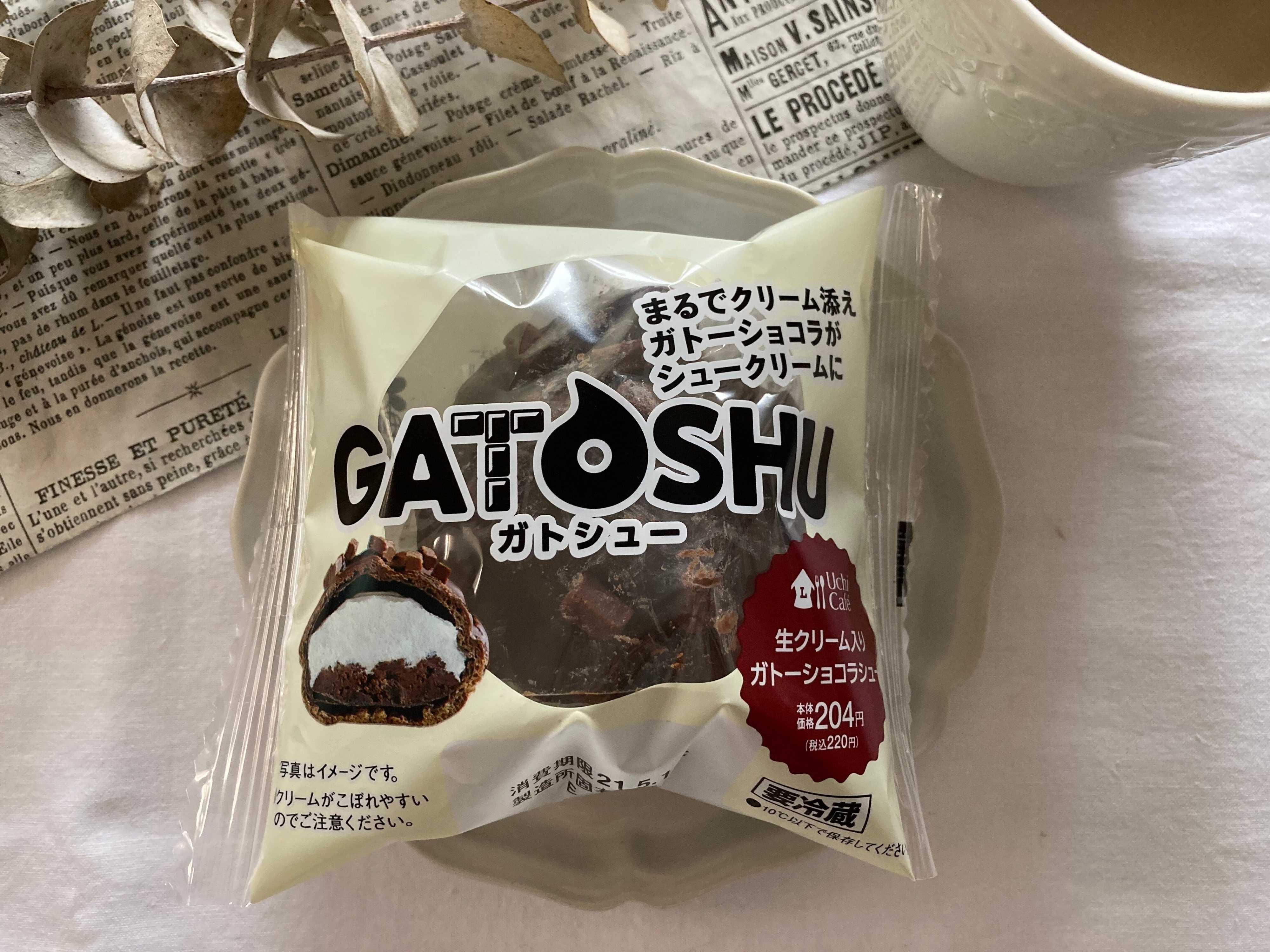 【ローソン】１口食べた瞬間「おいしい～！」と声が出ちゃう♡チョコ好きは今すぐローソンへ！