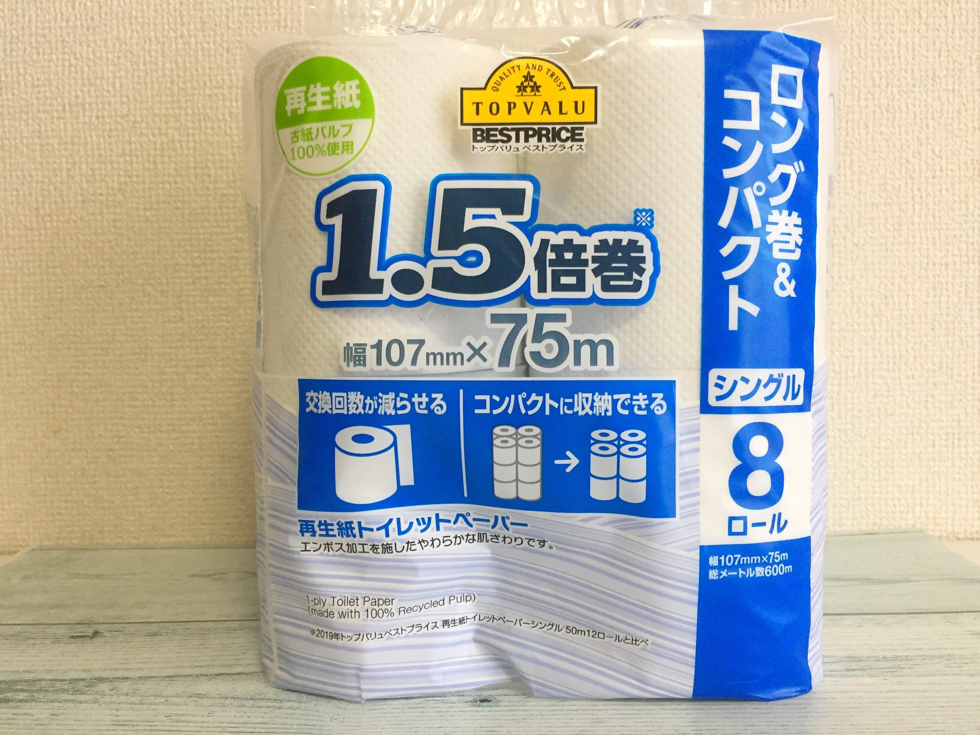 【イオン】サイズはそのまま1.5倍に！収納スペースの狭い我が家にピッタリの日用品！