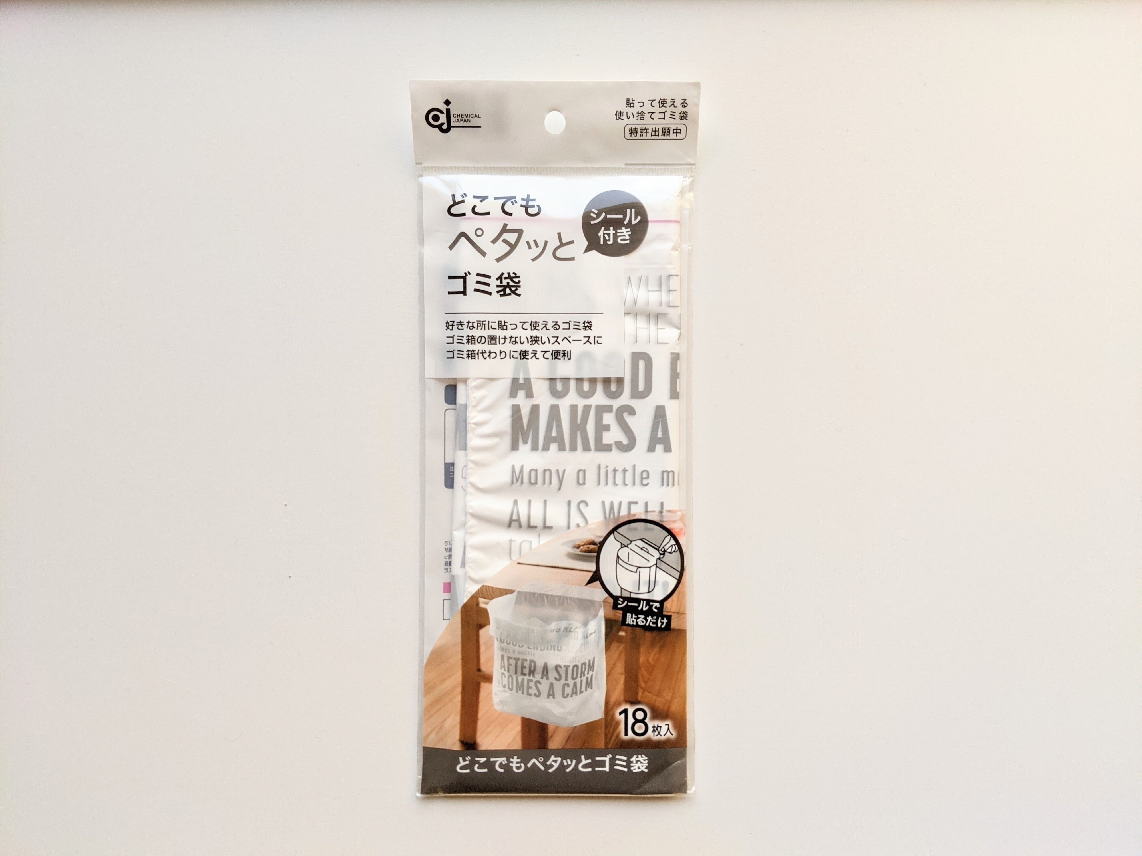 【100均】名もなき家事が減る優秀グッズ！どこでもペタっとゴミ袋はもう使った？