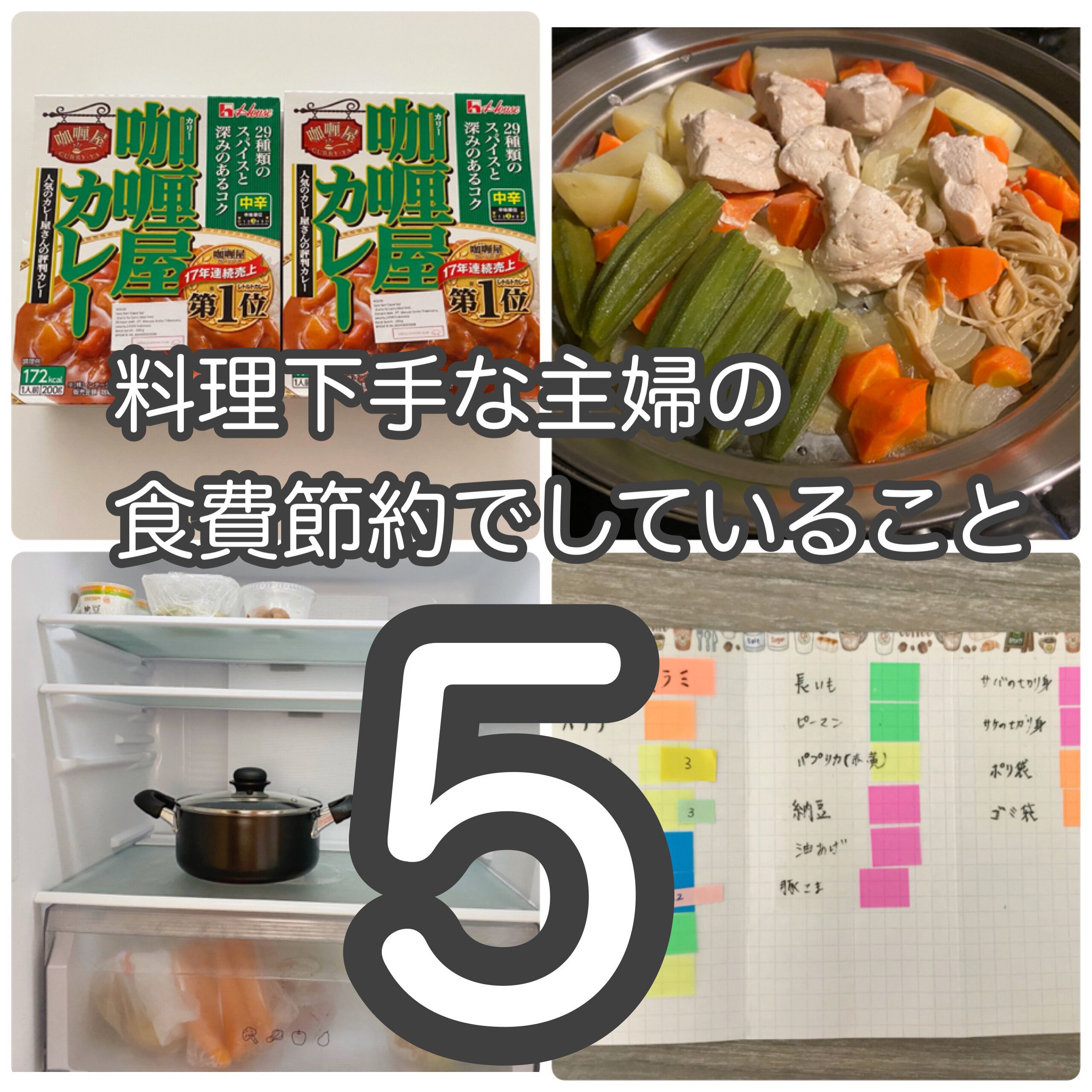 食費の節約にテクは不要！【週1万円生活】の主婦がしている簡単なこと5つ