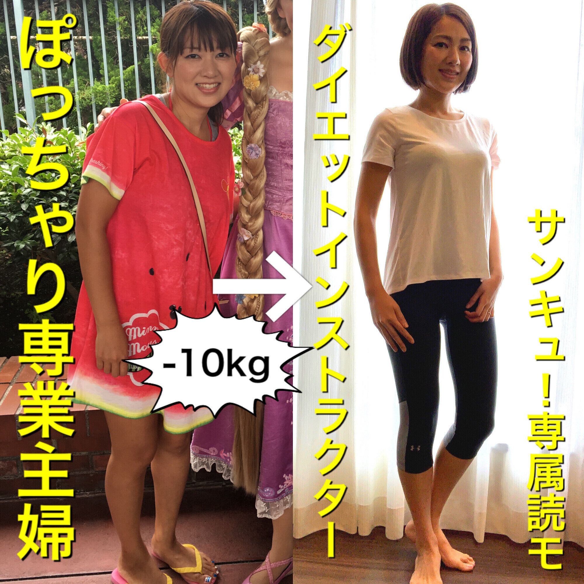 【57kg→47kg】ヘルシーならOK？－10kgに成功した主婦ダイエットインストラクターが食べないもの