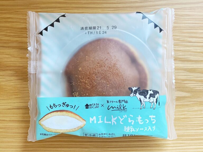 【ローソン】話題のマリトッツォを超えた！？有名店との再コラボ！クリームたっぷり至福のスイーツ