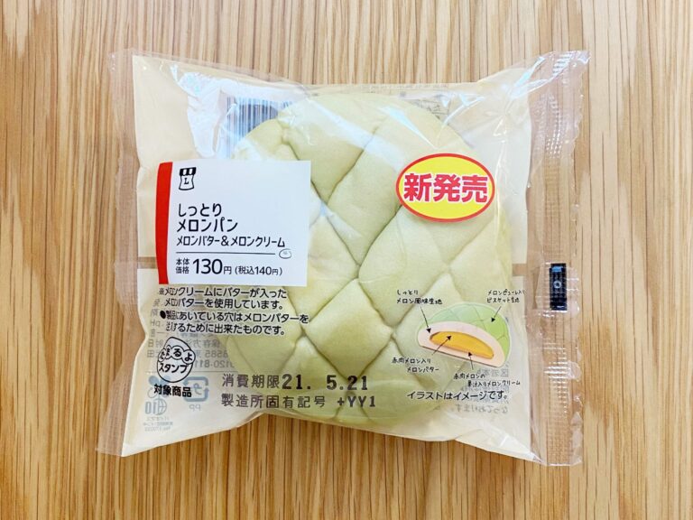 【ローソン】メロン！メロン！メロン！開封直後から食べ終えるまでずーっとメロンの新作出た！