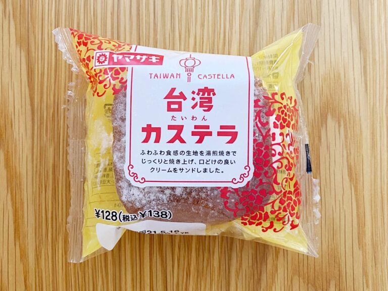 セブンイレブン限定！「あまりのおいしさについつい完食！」話題の新スイーツはやっぱり美味でした