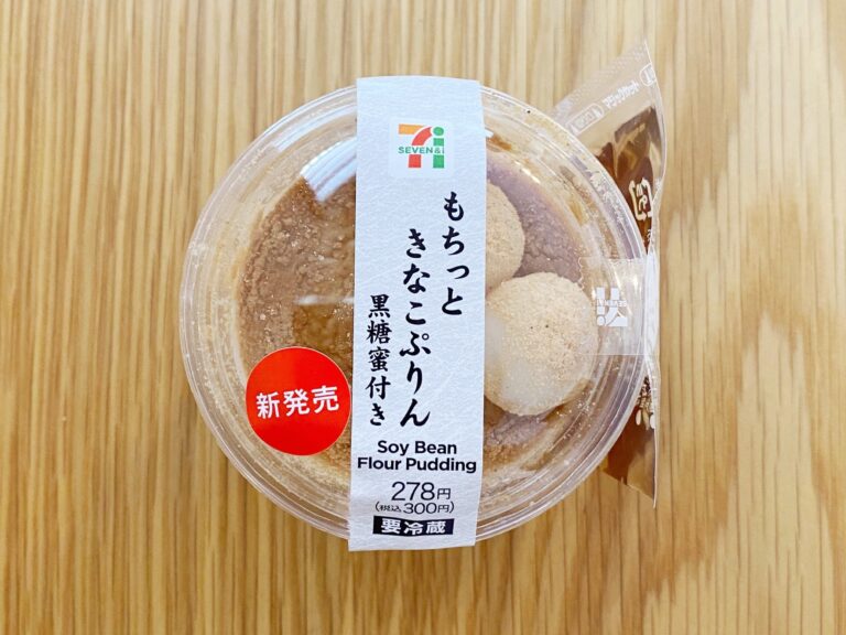 【セブン】完全に騙されちゃった！「なんだこのモチモチ食感は!?」もちっとってそっち？食感がたまらんスイーツが登場！