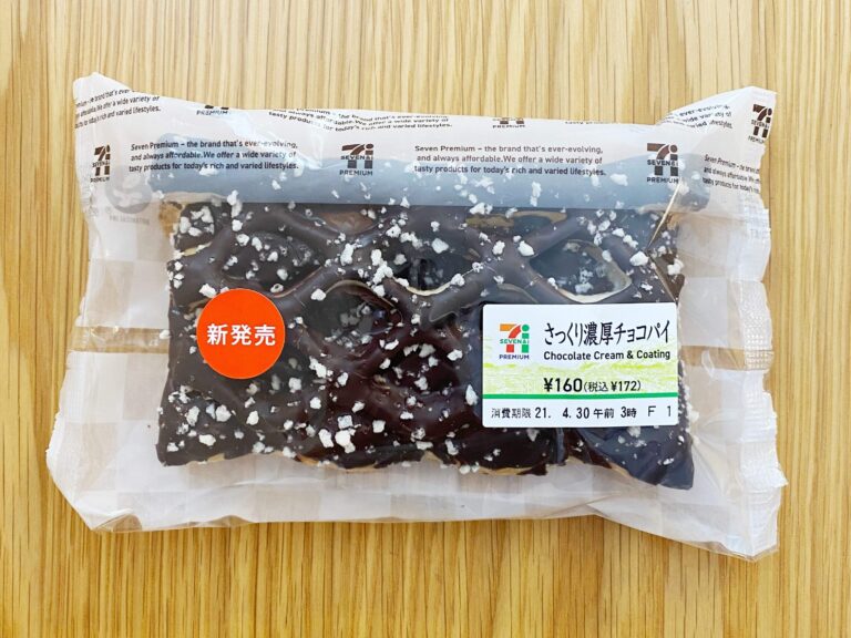 【セブン】『サクッ』と『ザクっ』が交互にくる！チョコ好きにはたまらないパン！