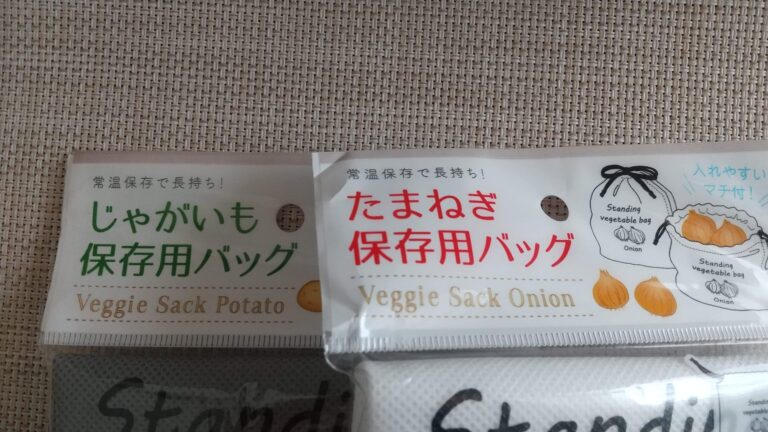 【セリア】こんなの欲しかった！野菜が長持ち＆オシャレに保存できるアイテム