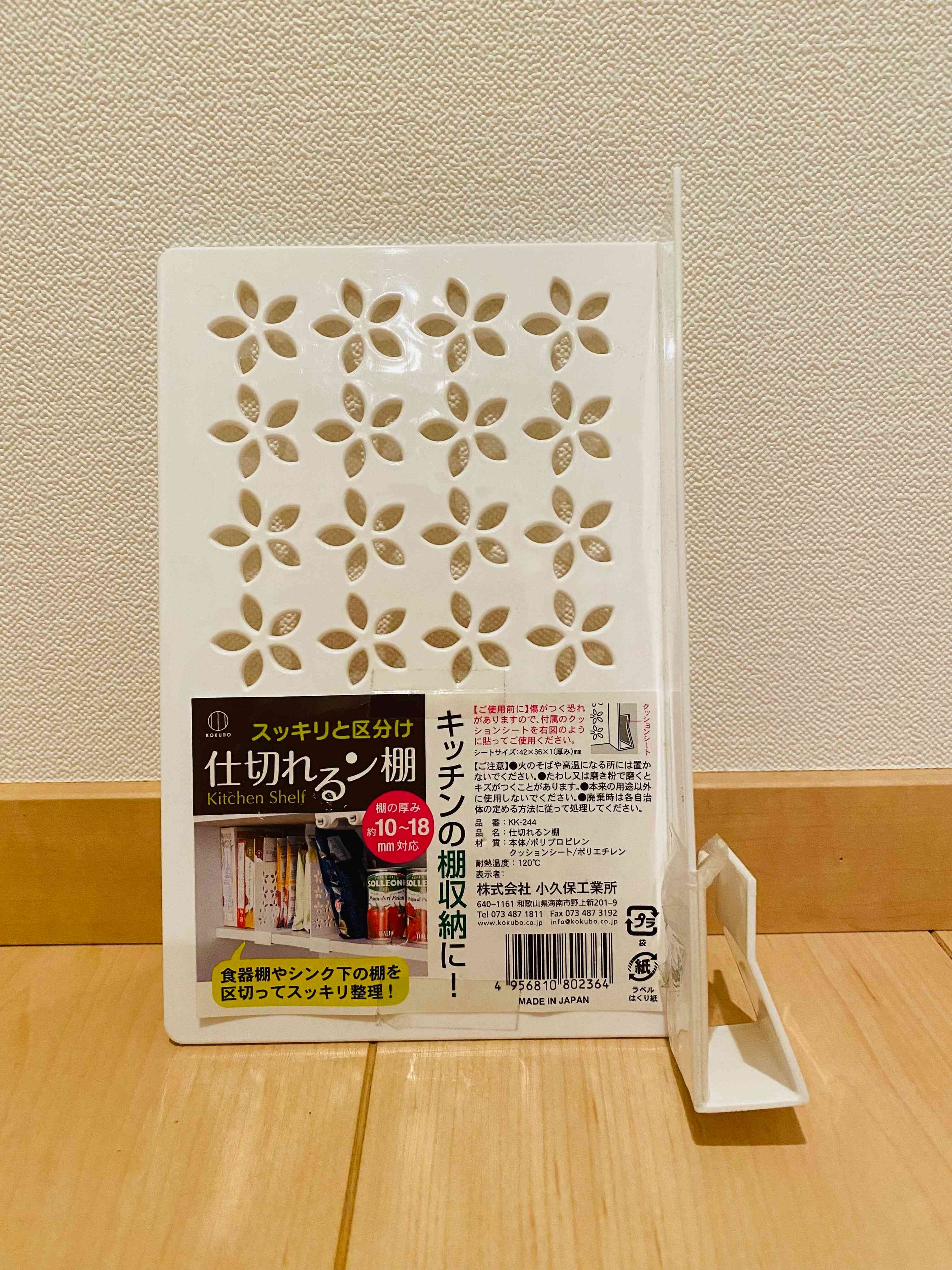 やっと買えた！パントリーの食品ロスを出さない最強アイテムはこれ！