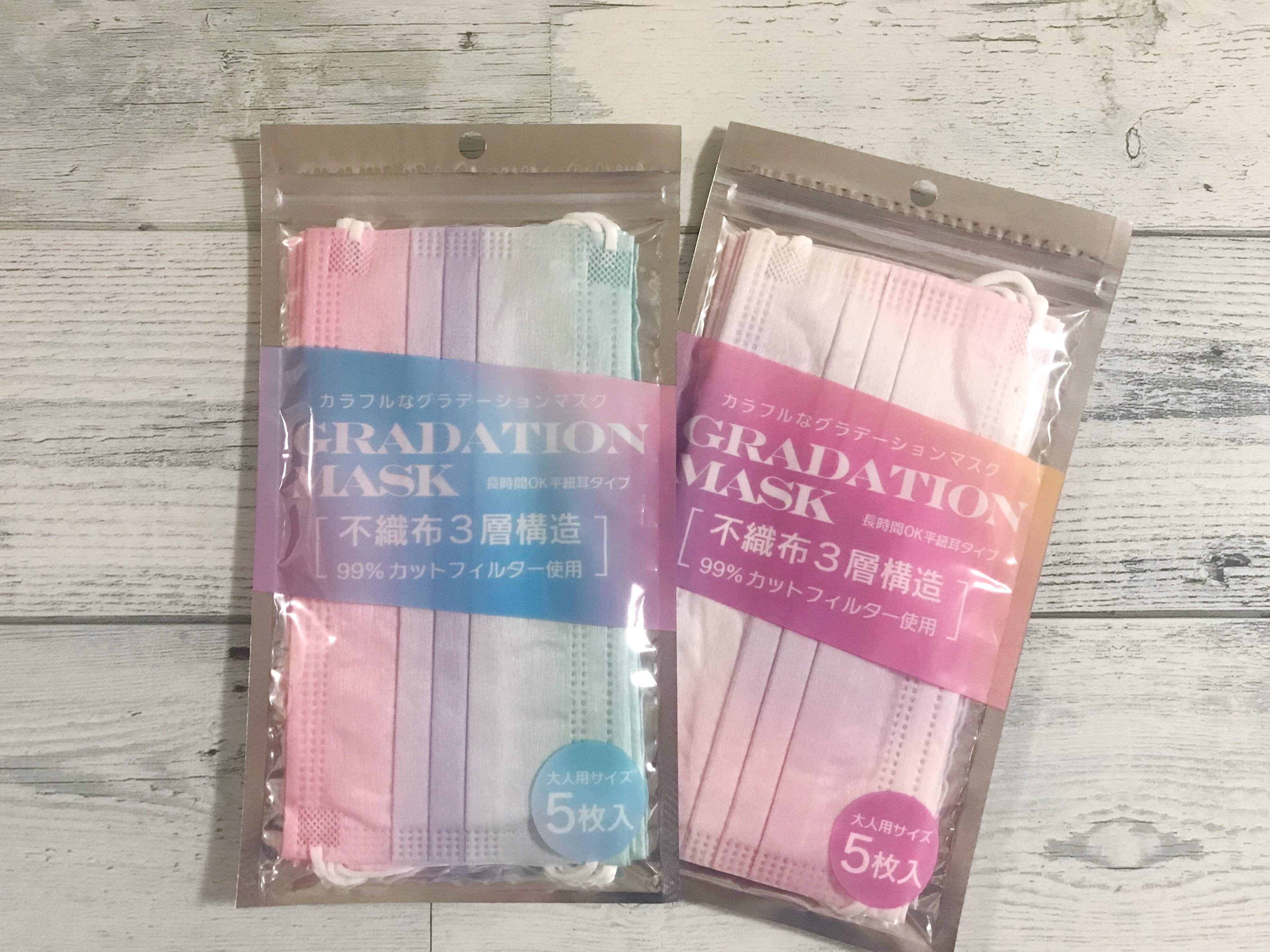 【DAISO】売り切れ続出！SNSで話題沸騰おしゃれな「グラデーションマスク」がかわいすぎる！