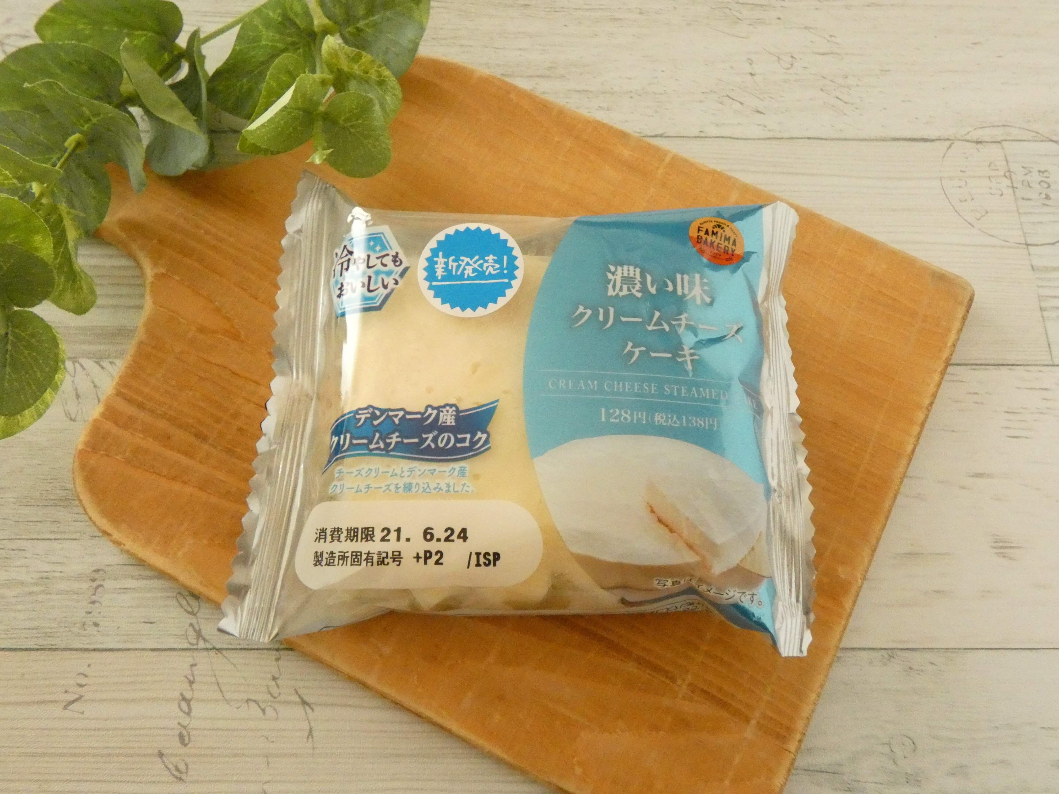 【ファミマ】「あのおいしさがまた味わえるなんて！」昨年も大人気だった商品が再び登場！