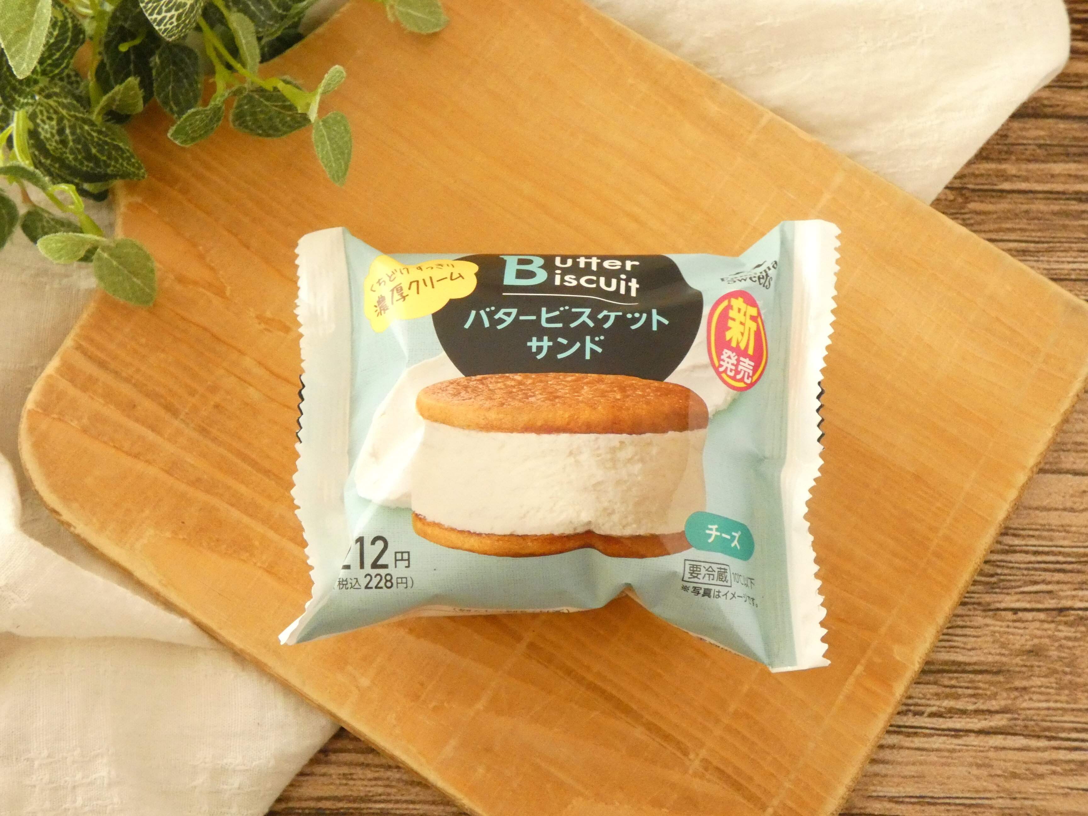 【ファミマ】「専門店のような本格スイーツがコンビニで買えるなんて！」感動のうまさの新作スイーツが登場