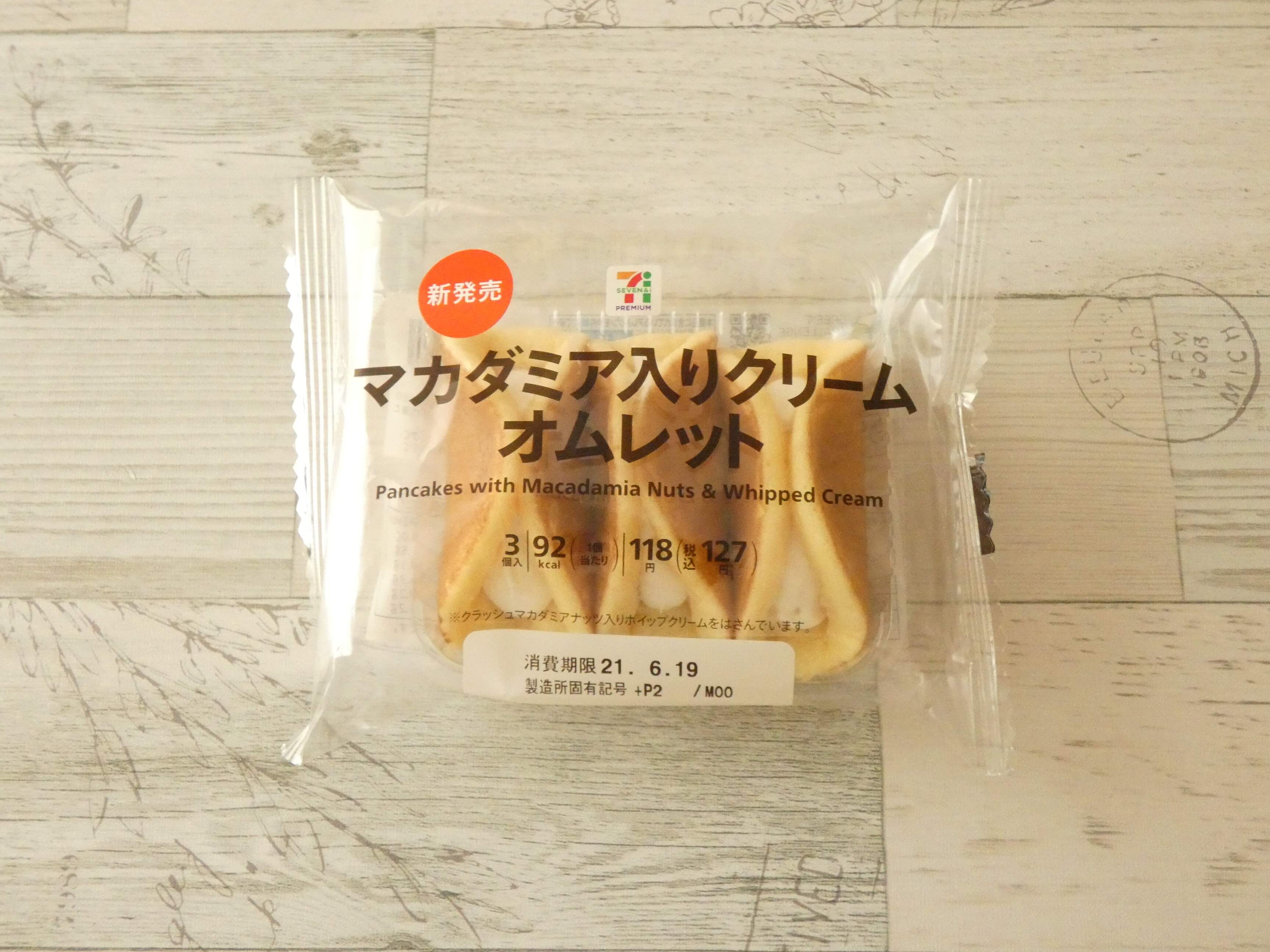 【セブン】発売初日、2日目も売り切れ…3日目にようやく買えた！しっとりふわふわで大満足の新作スイーツ