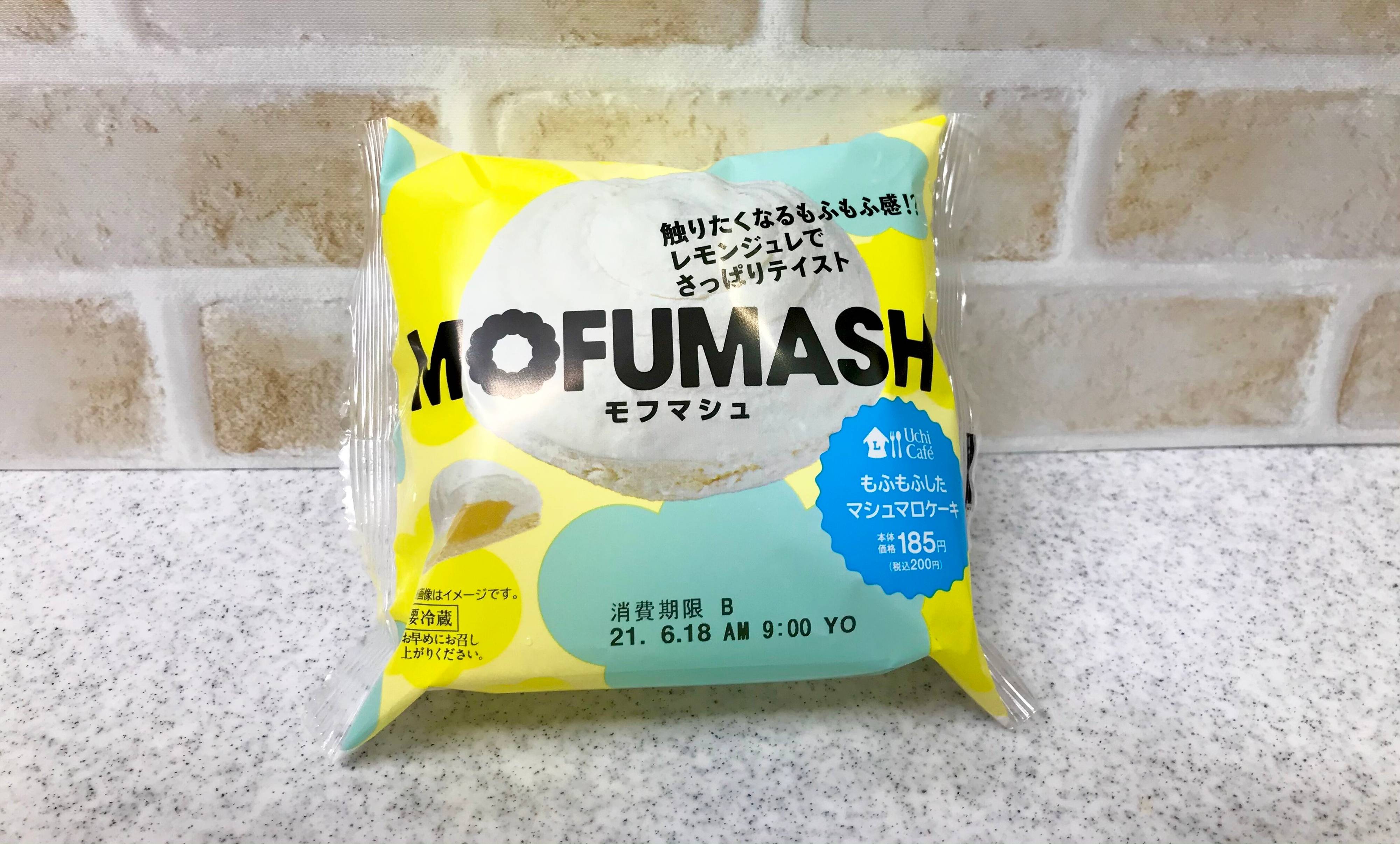 【ローソン】中には想像以上の…!?ローソンから新スイーツ「モフマッシュ」新発売！