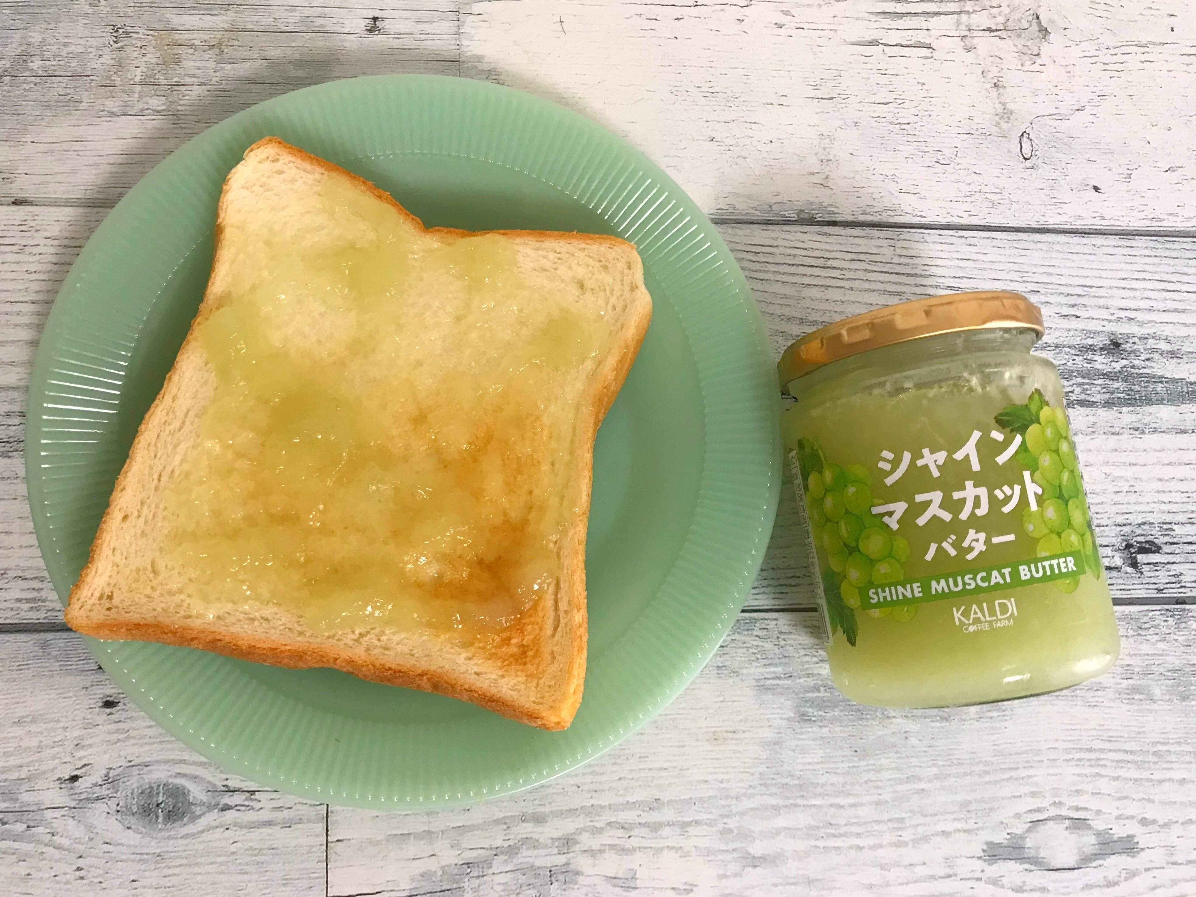 【カルディ】激安食パンもコレ塗るだけで高級食パンに！？朝起きるのが楽しみになるレベルでおいしい！