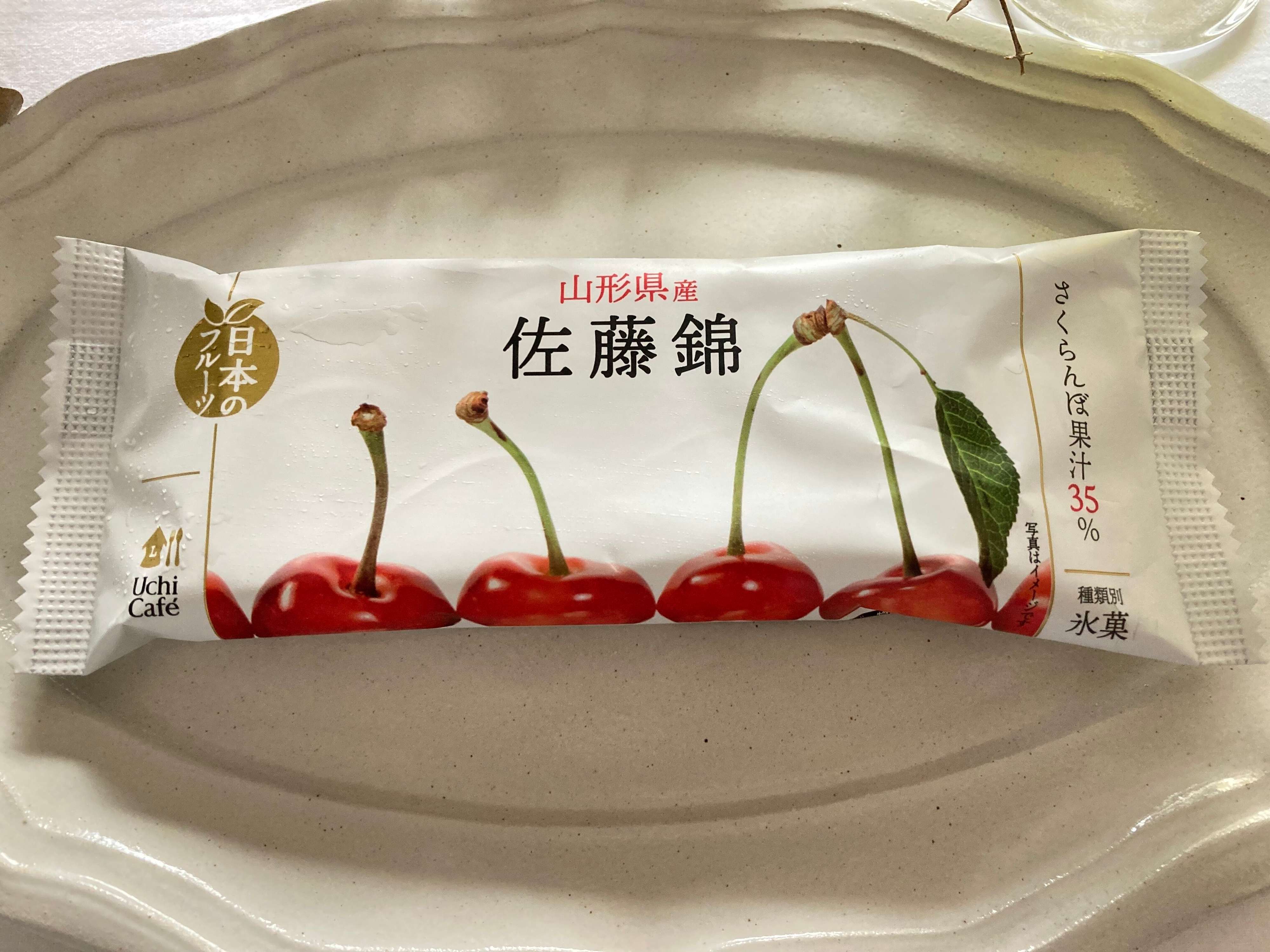 【ローソン】185円なのにクオリティ高っ！濃厚でジューシーなアイスバーが今年も登場！