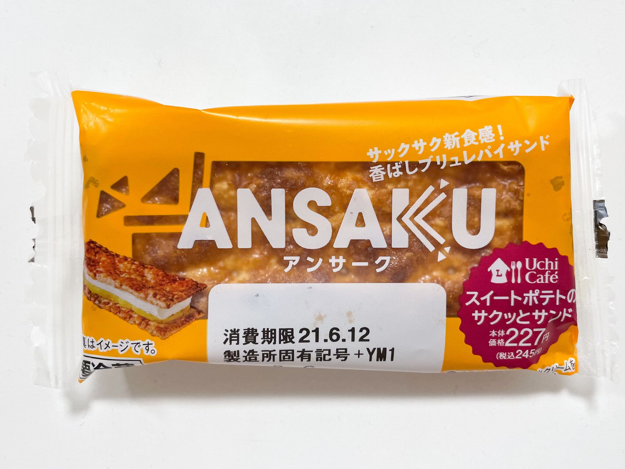 【ローソン】「おいしそう…！」と思って買ったけど「これが1番好き！」期待の上を行く新作スイーツ
