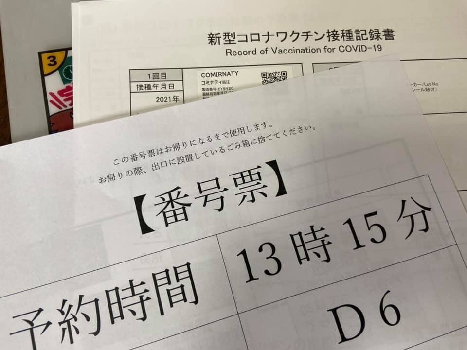 新型コロナワクチン接種当日、用意するものは？痛みは？副反応はどうだった？