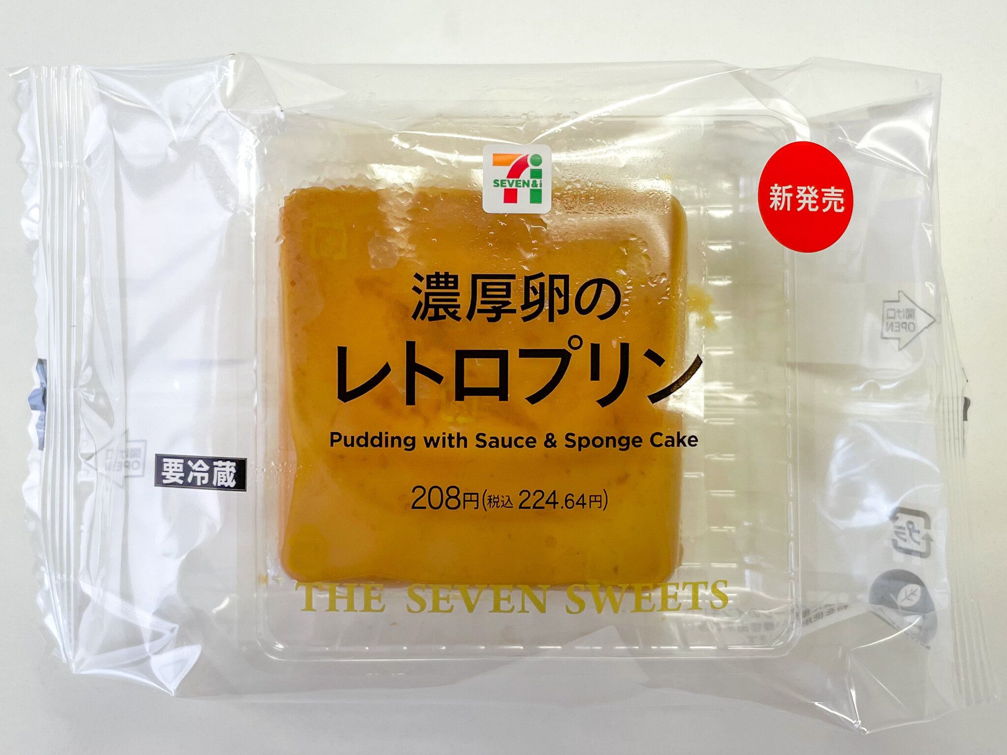 【セブン】「これ絶対、おいしいやつ！」昭和を感じるレトロさに一目ぼれ！甘さ控えめな味にハマってしまいました…