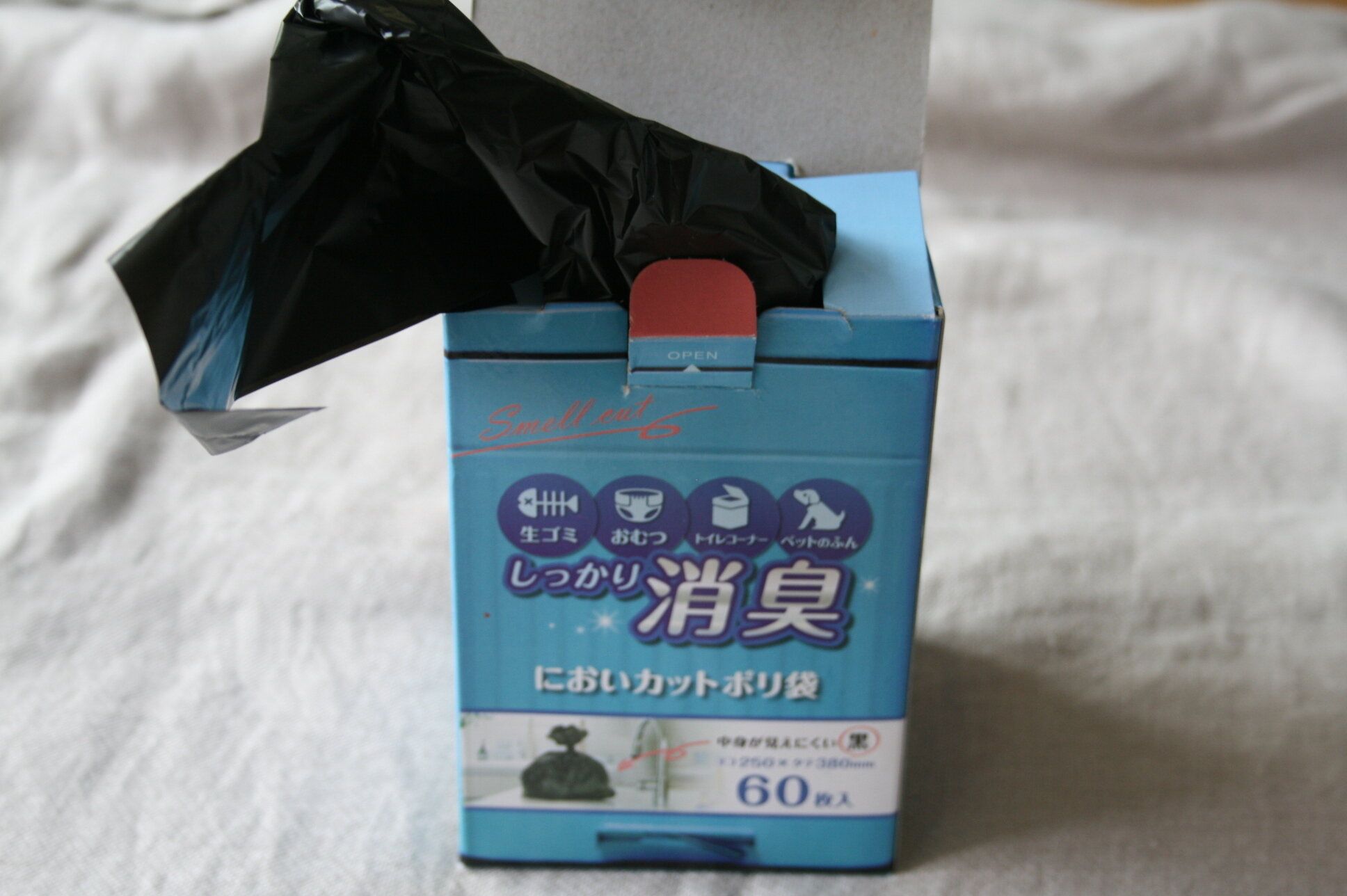 嫌なニオイ問題が解決！Amazonで買える魔法の袋でニオイも気持ちもスッキリ