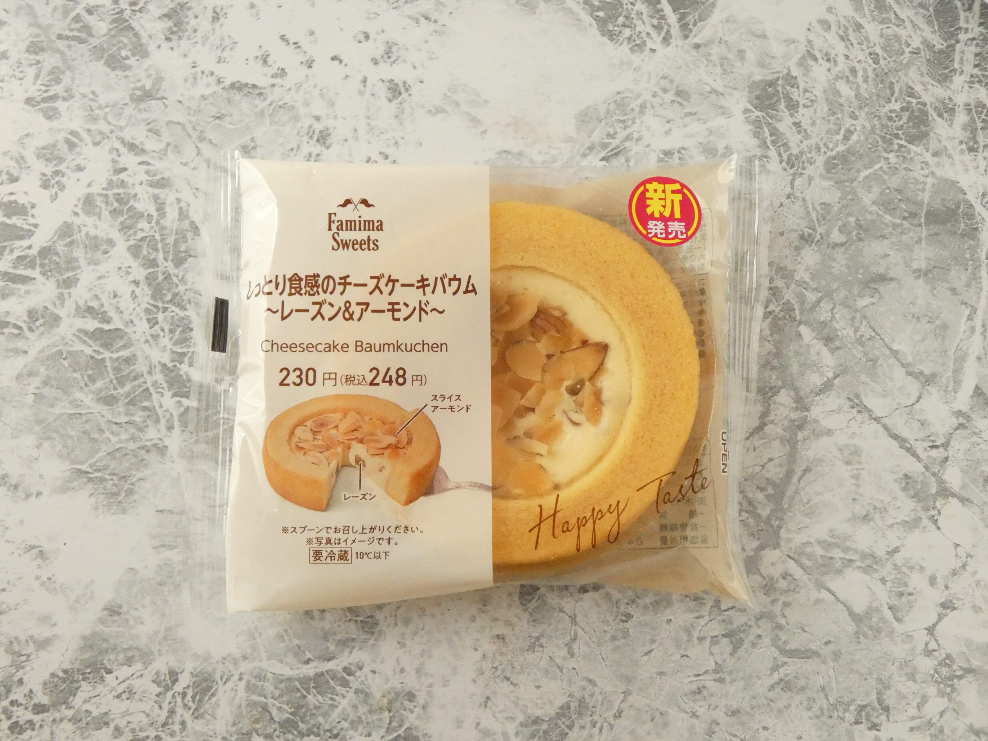 【ファミマ】濃厚チーズケーキとバウムの組み合わせがたまらない！HP未掲載の新作スイーツは買わなきゃ損！