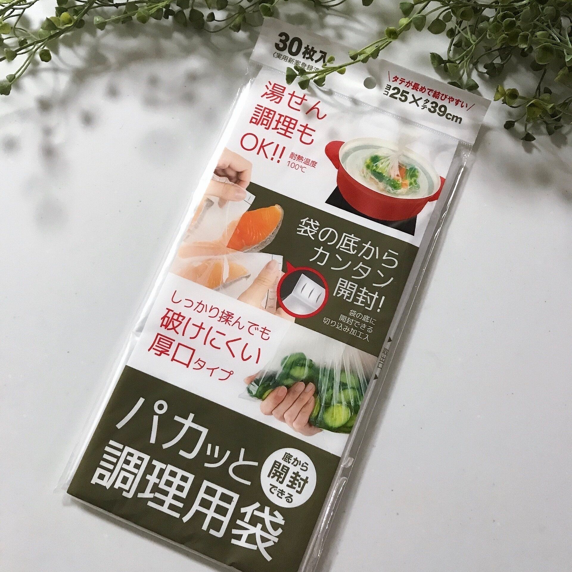 【セリア】プチストレス無し！便利すぎて感動した「一度結んだ後に簡単に開けられるポリ袋」