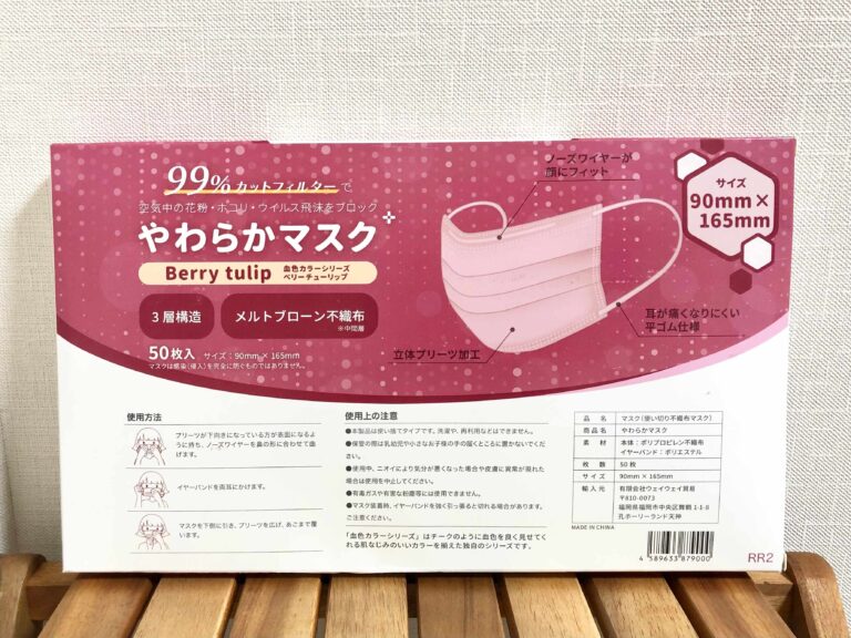【第一印象を変えるマスク】無理して笑顔にならなくても「血色マスク」つけるだけで柔らかい雰囲気に！