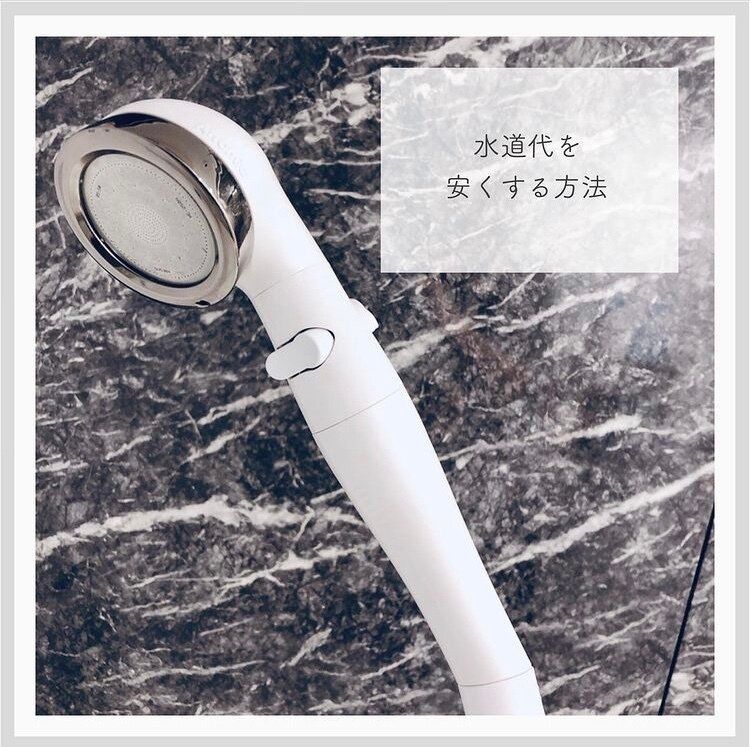 水道料金の3割節約にラクラク成功！すごい節約アイテム見つけました