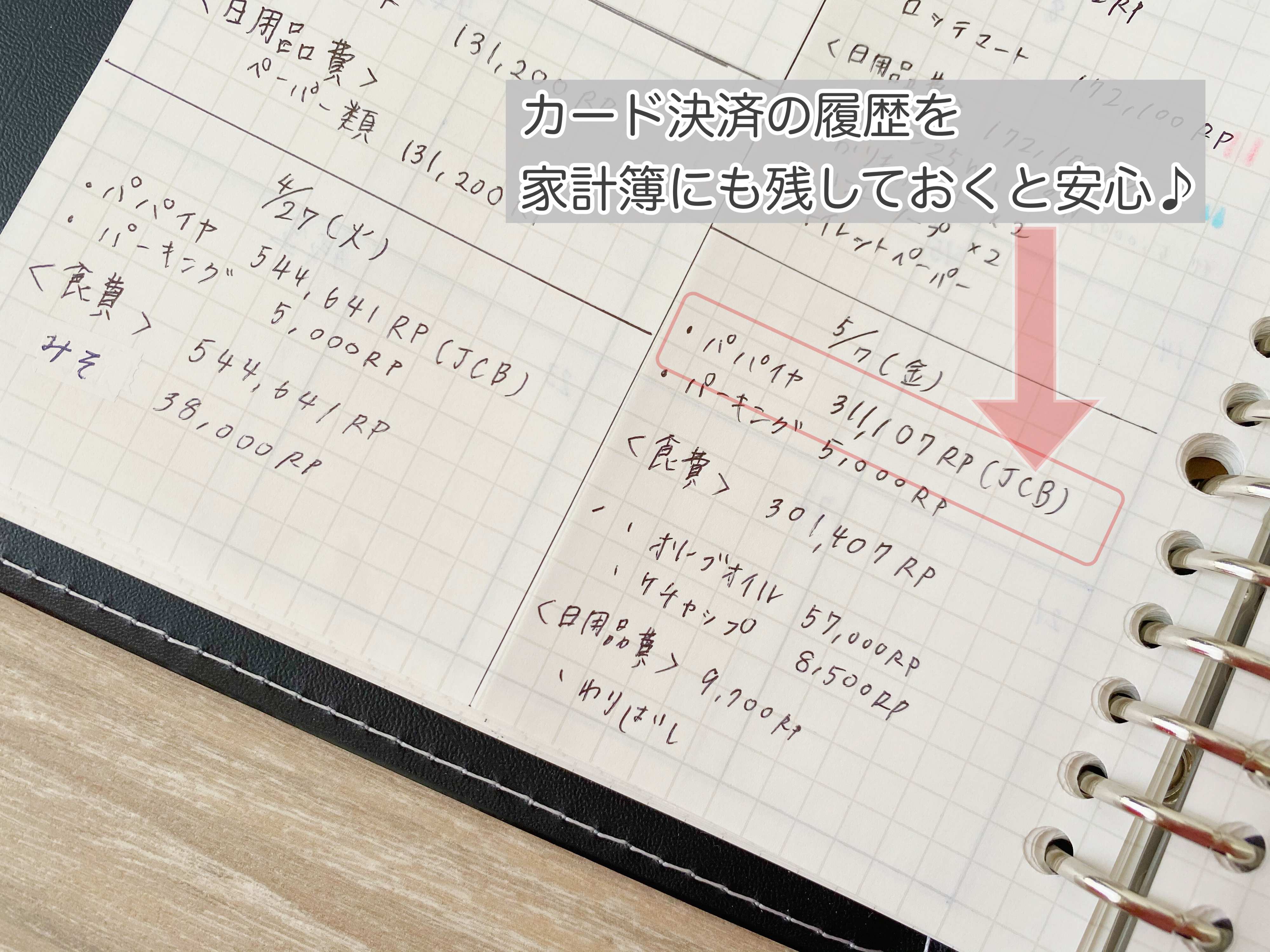 たったこれだけ！年340万円貯めた主婦が教える「キャッシュレス派でも赤字にならない方法」とは