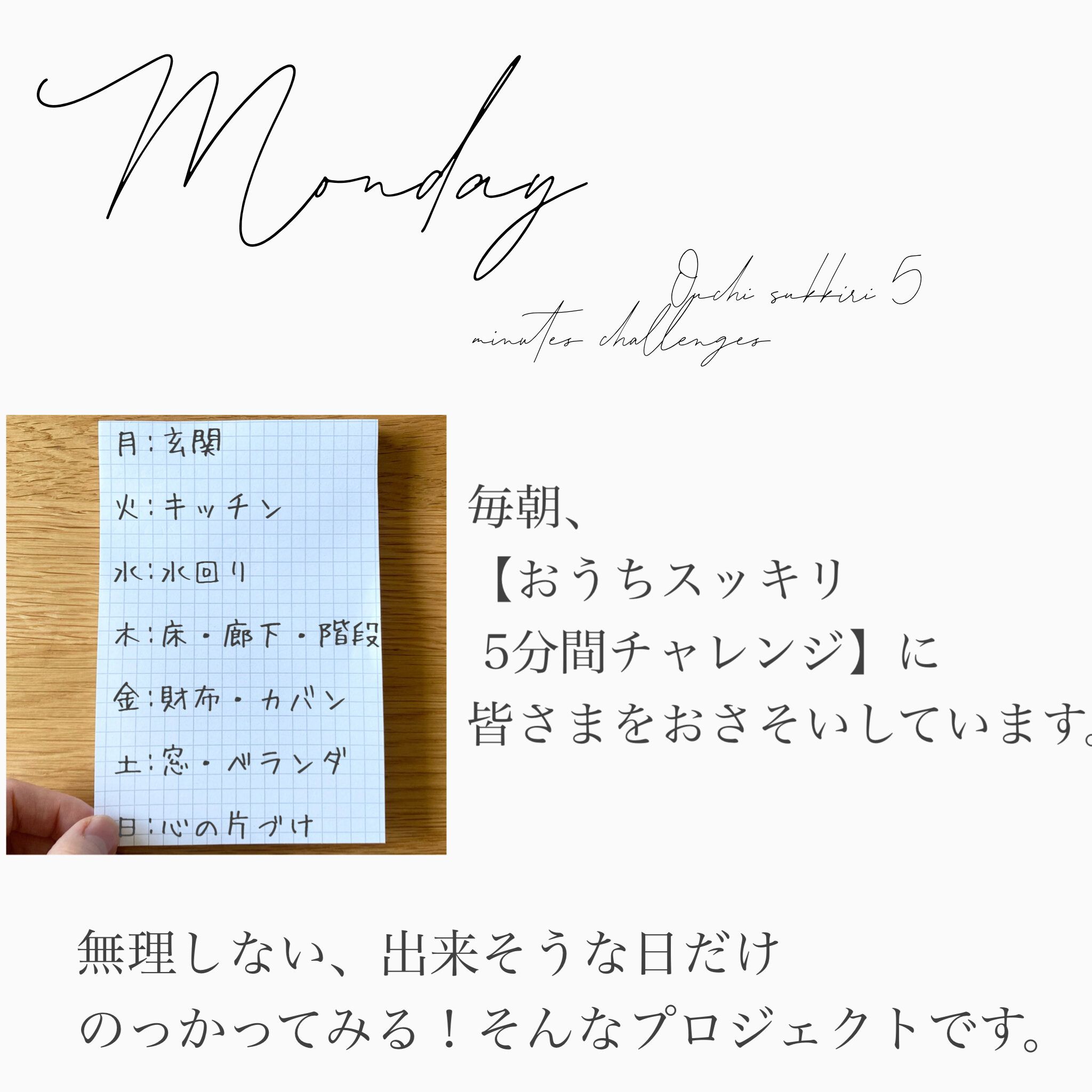 継続が苦手でもできた！コツコツ習慣づけ「おうちスッキリ５分間チャレンジ」